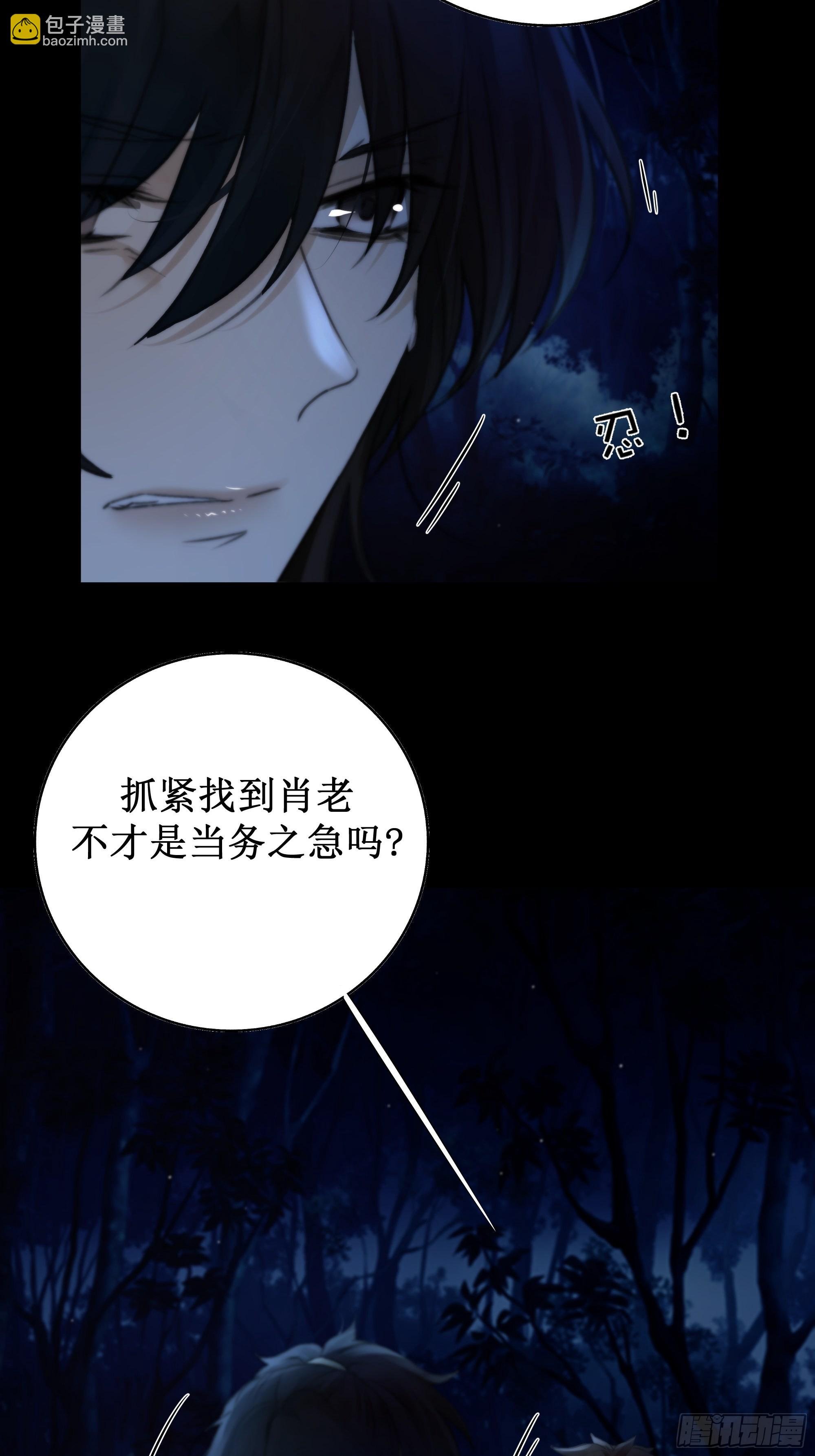 《月坠重明》忽发事件无可控 第37页