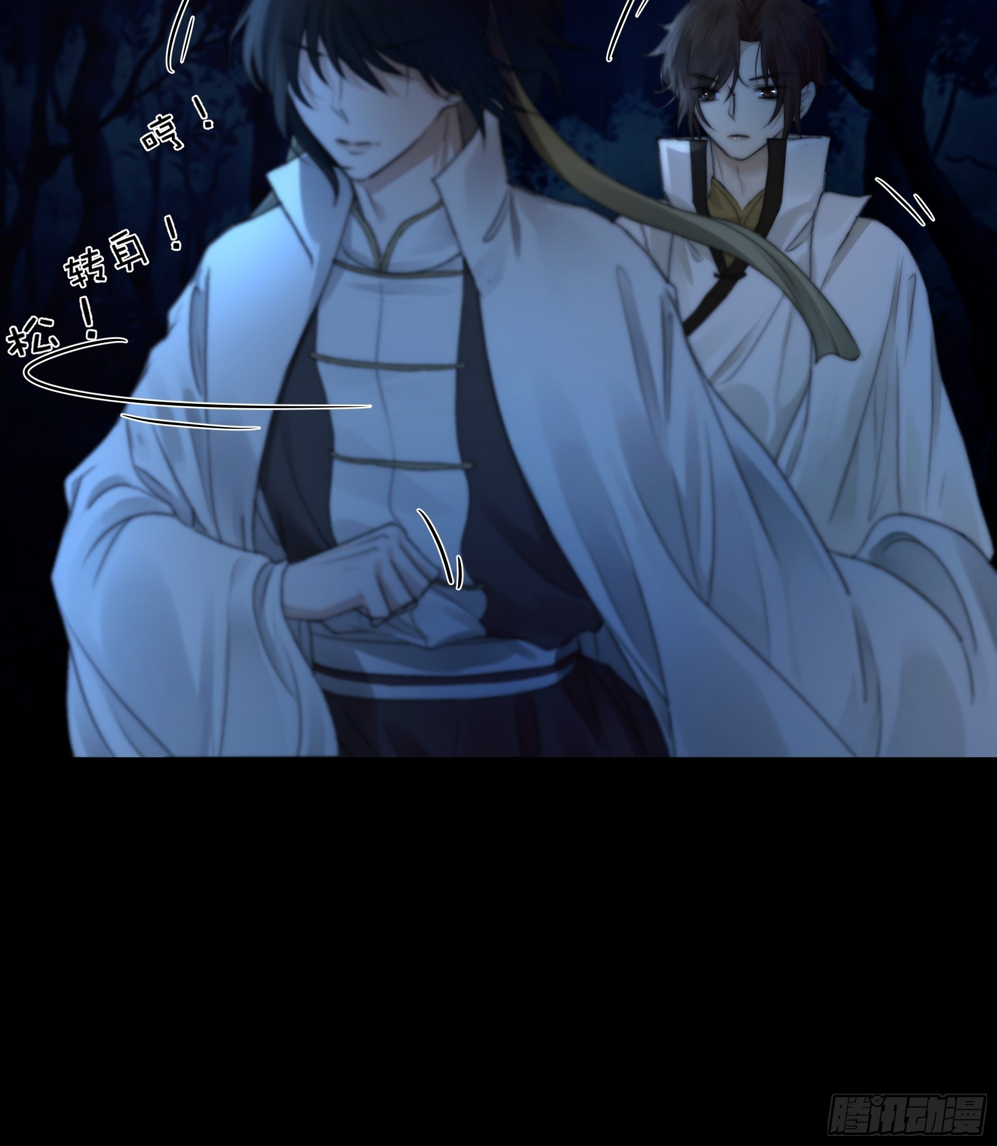 《月坠重明》忽发事件无可控 第38页