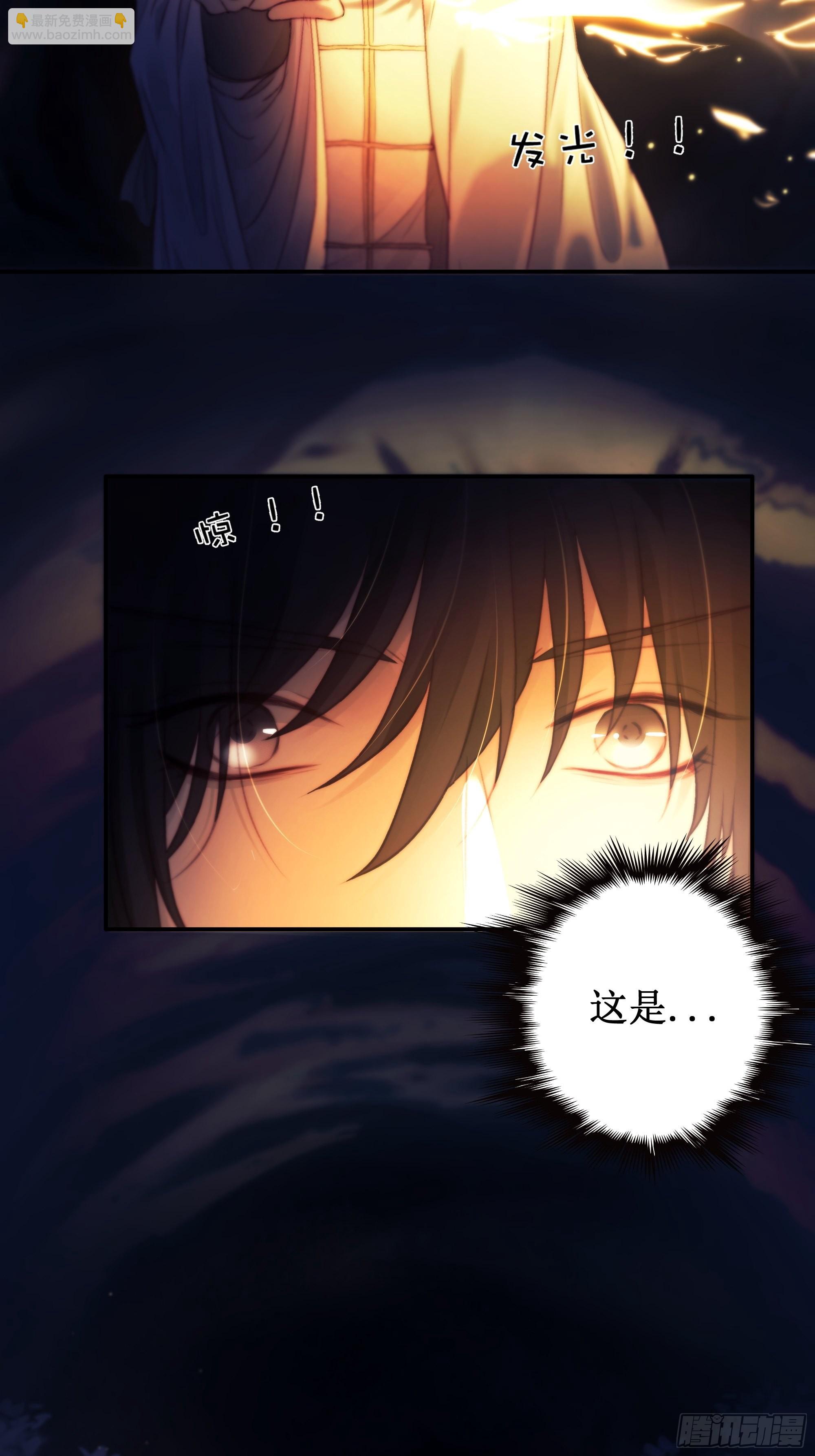 《月坠重明》忽发事件无可控 第41页