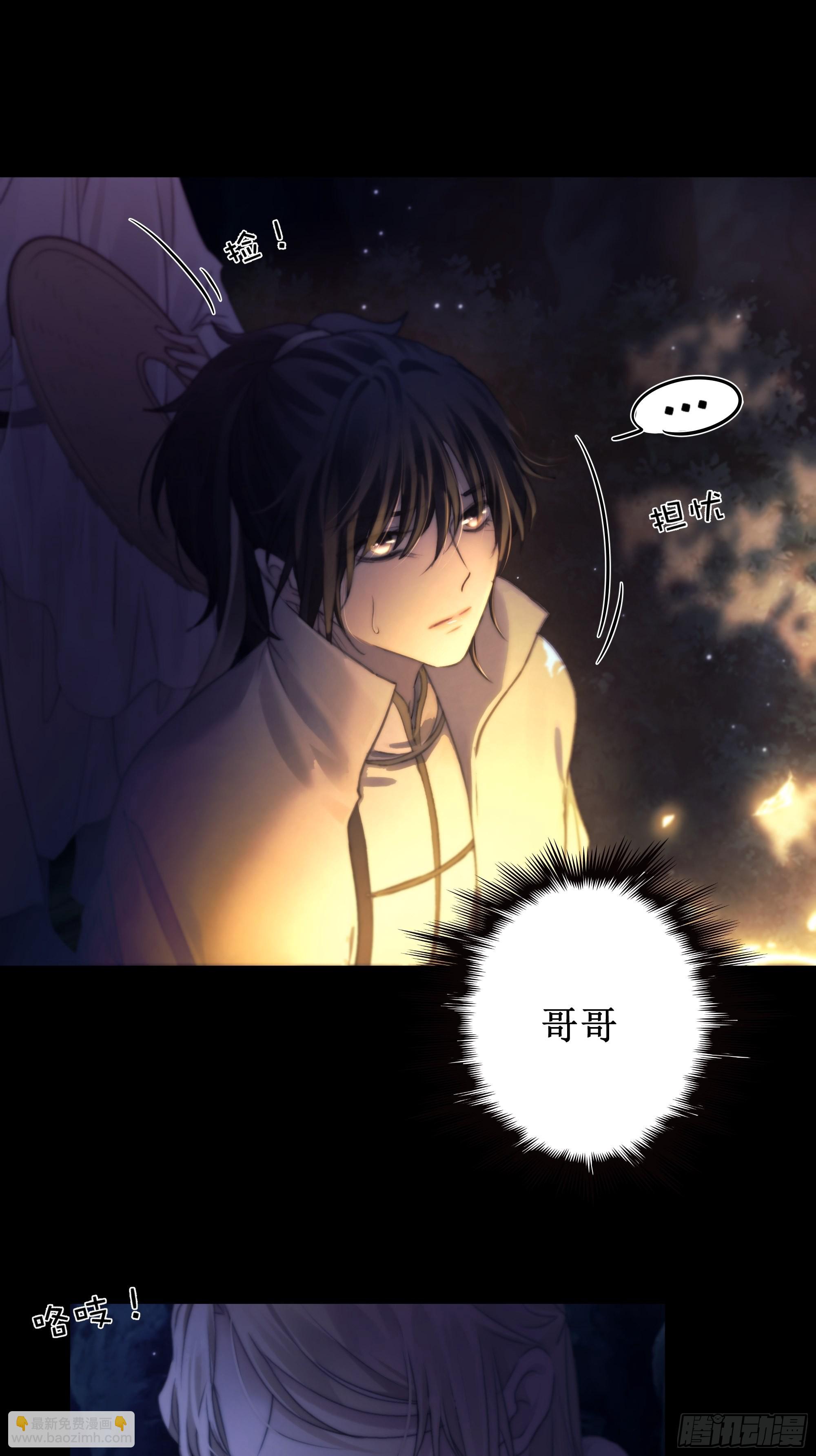 《月坠重明》忽发事件无可控 第44页
