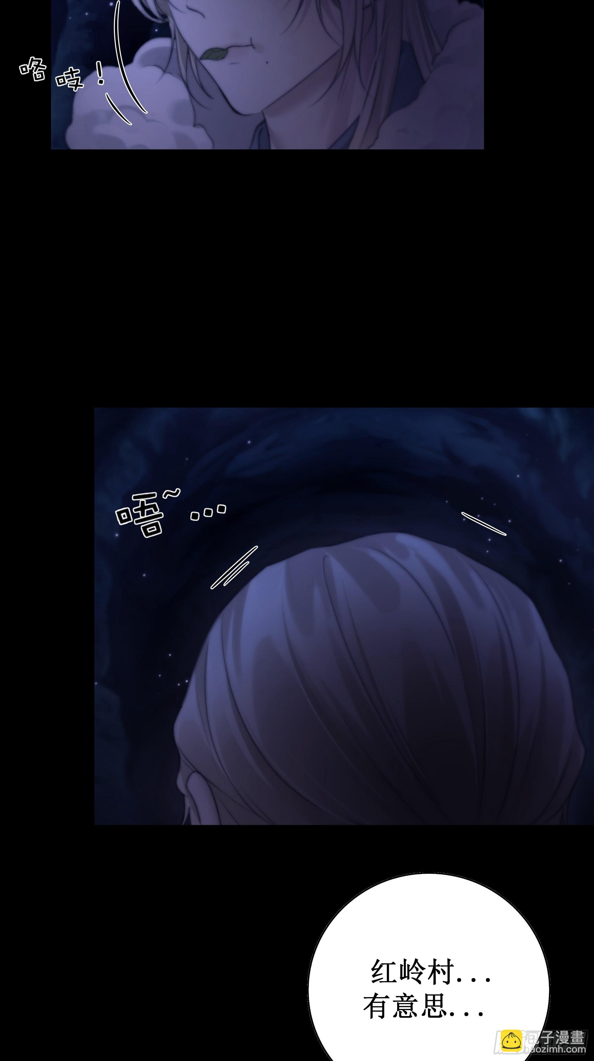 《月坠重明》忽发事件无可控 第45页
