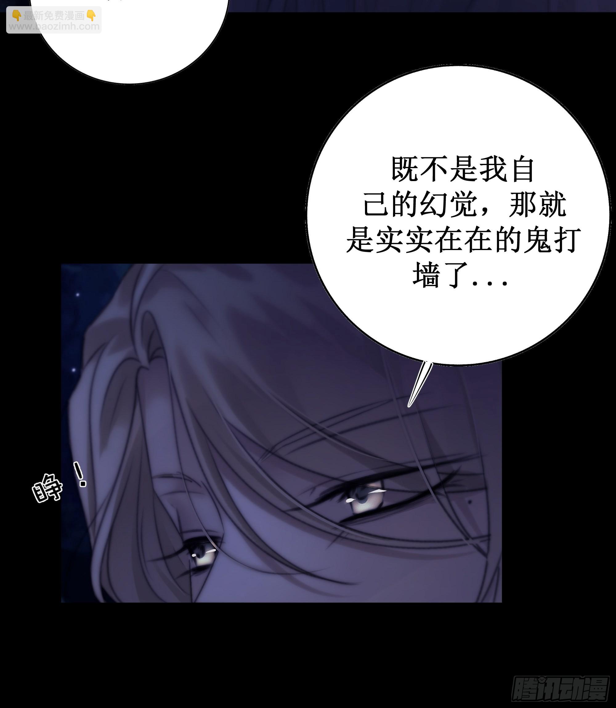 《月坠重明》忽发事件无可控 第47页