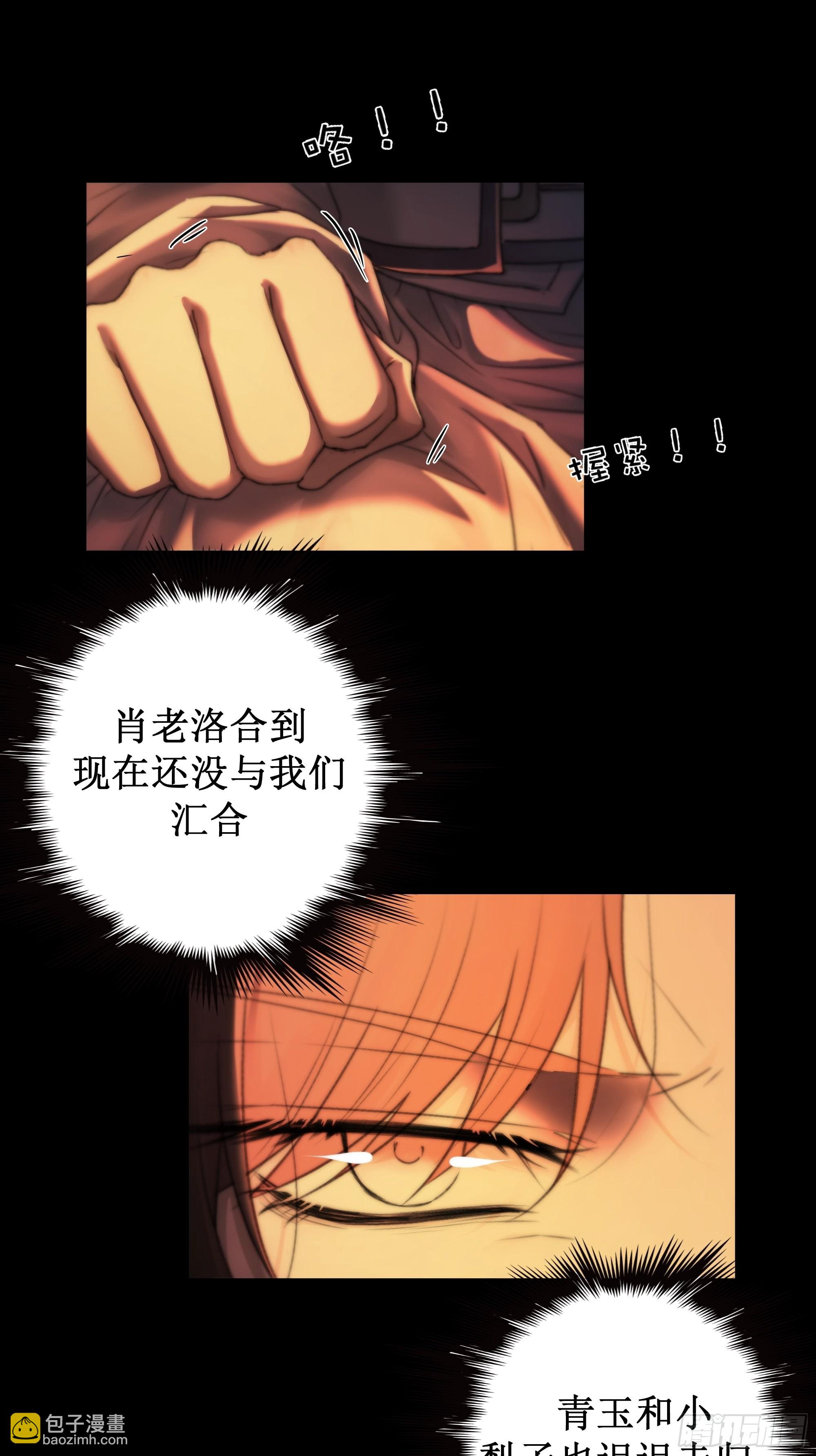 《月坠重明》忽发事件无可控 第4页