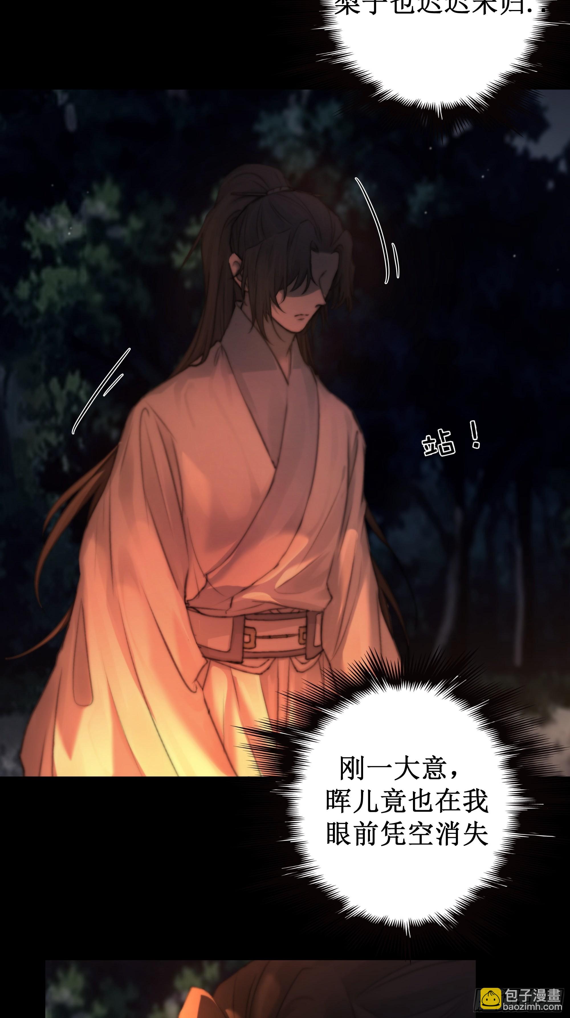 《月坠重明》忽发事件无可控 第5页