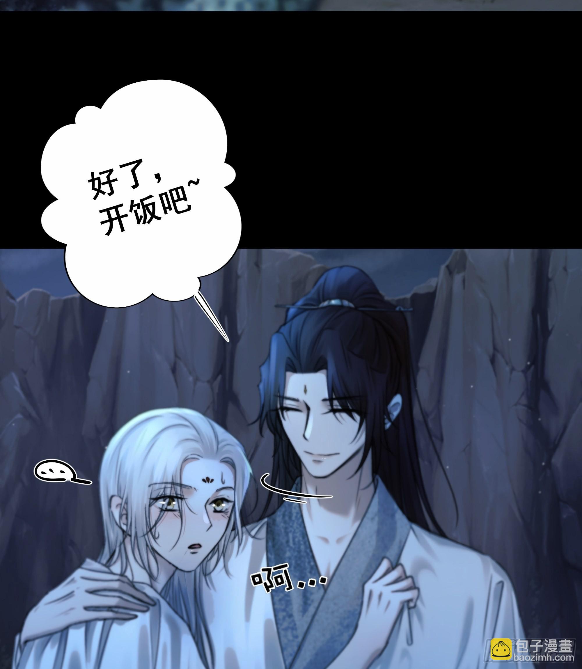 《月坠重明》有些重要的事想告诉你 第18页