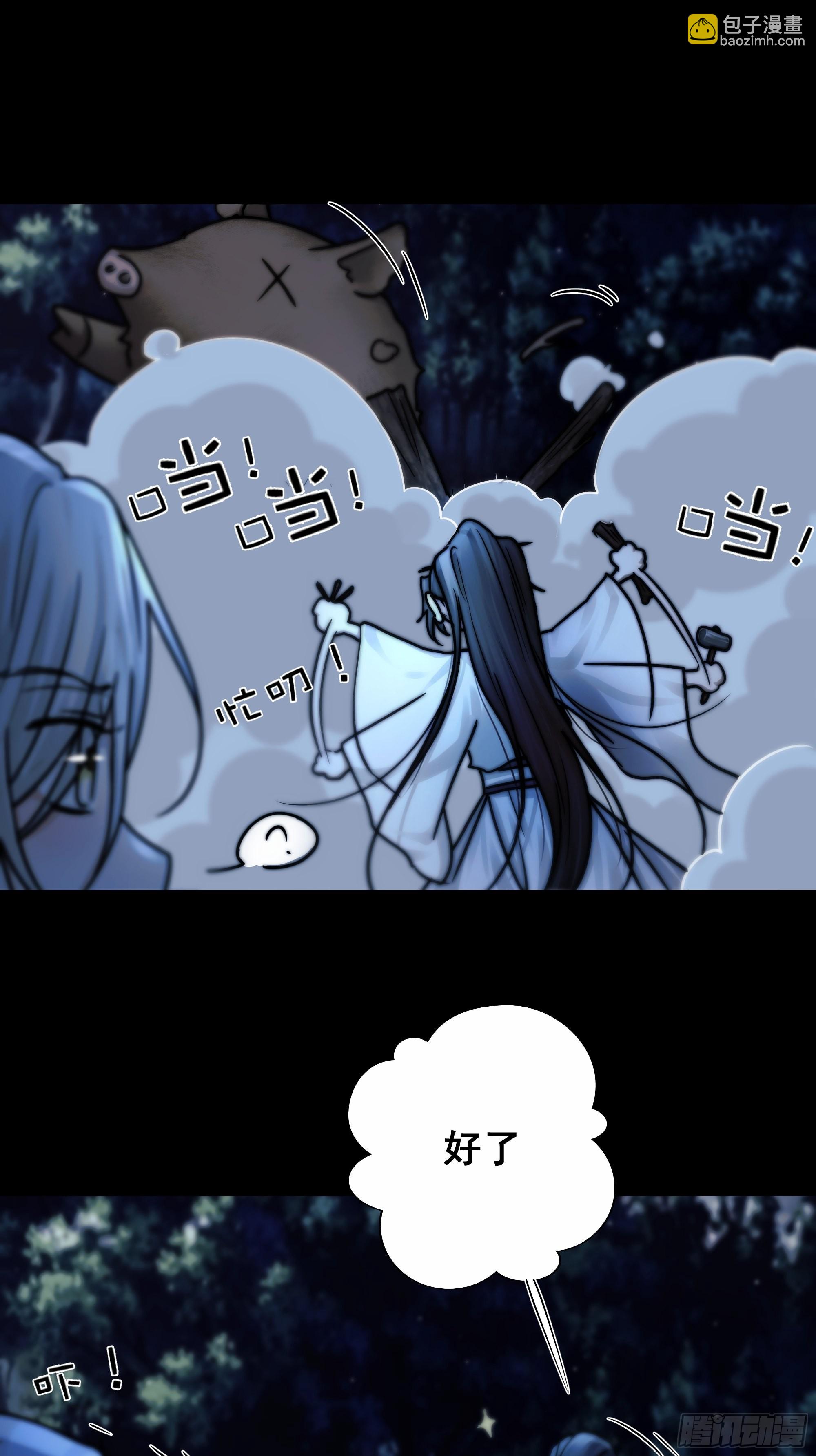 《月坠重明》有些重要的事想告诉你 第20页