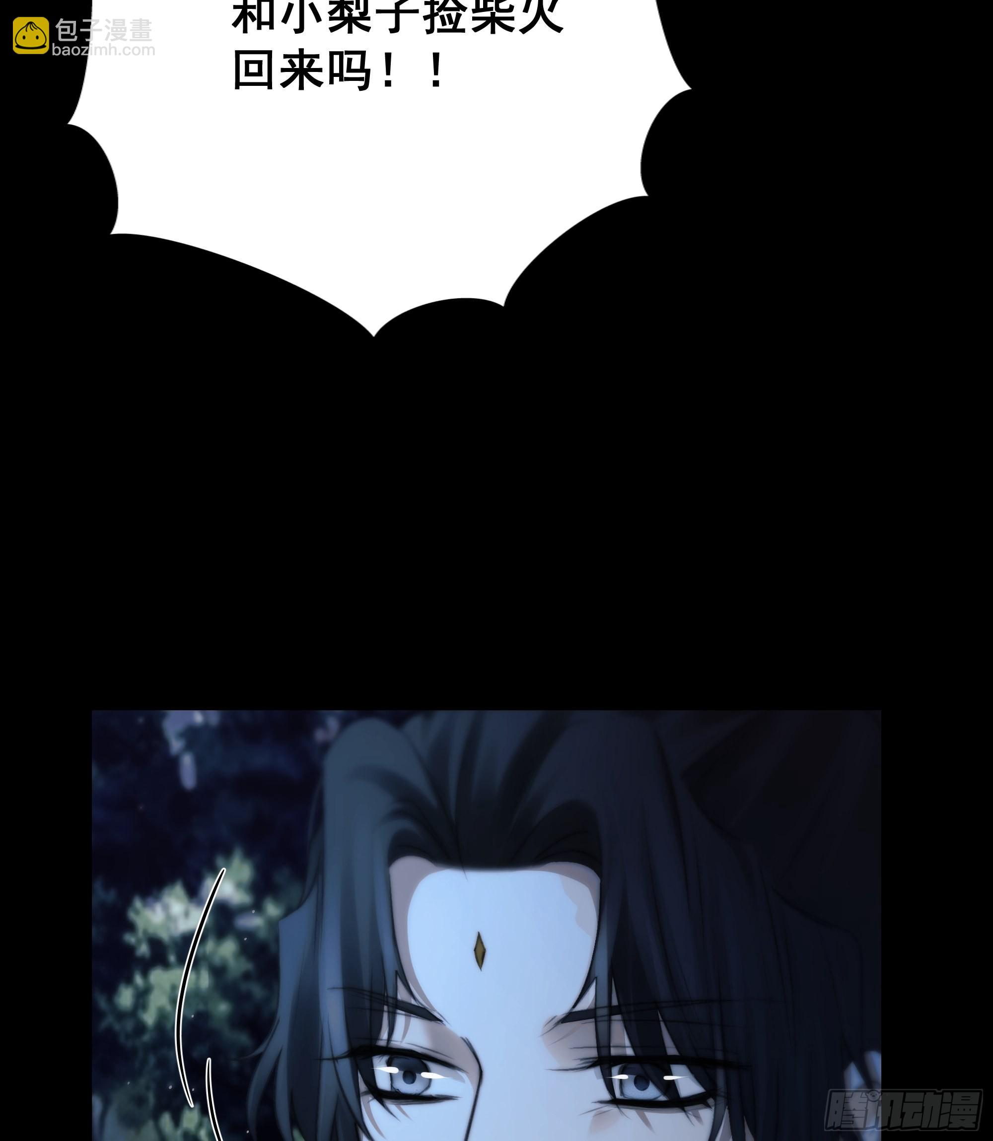 《月坠重明》有些重要的事想告诉你 第22页