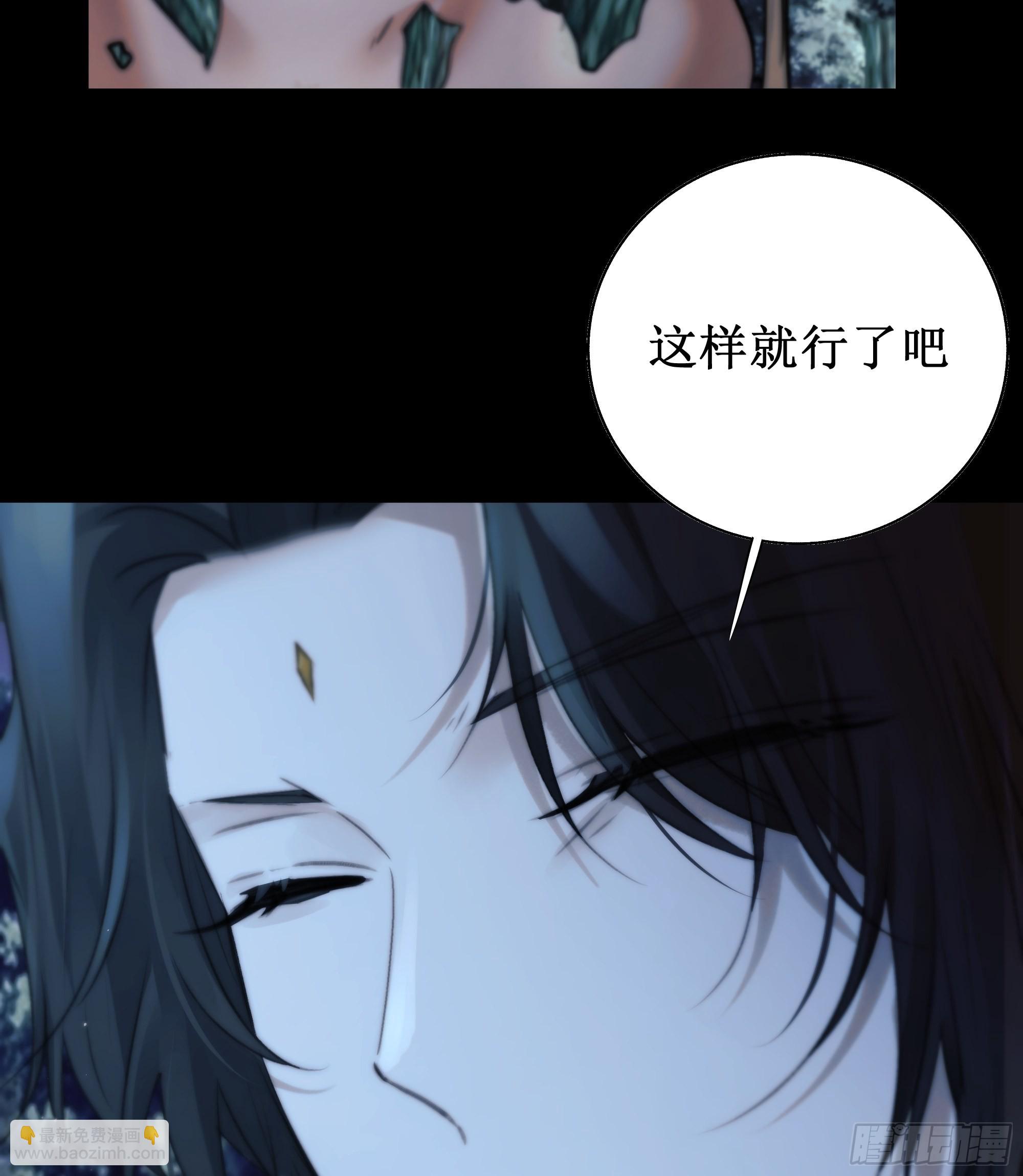 《月坠重明》有些重要的事想告诉你 第26页