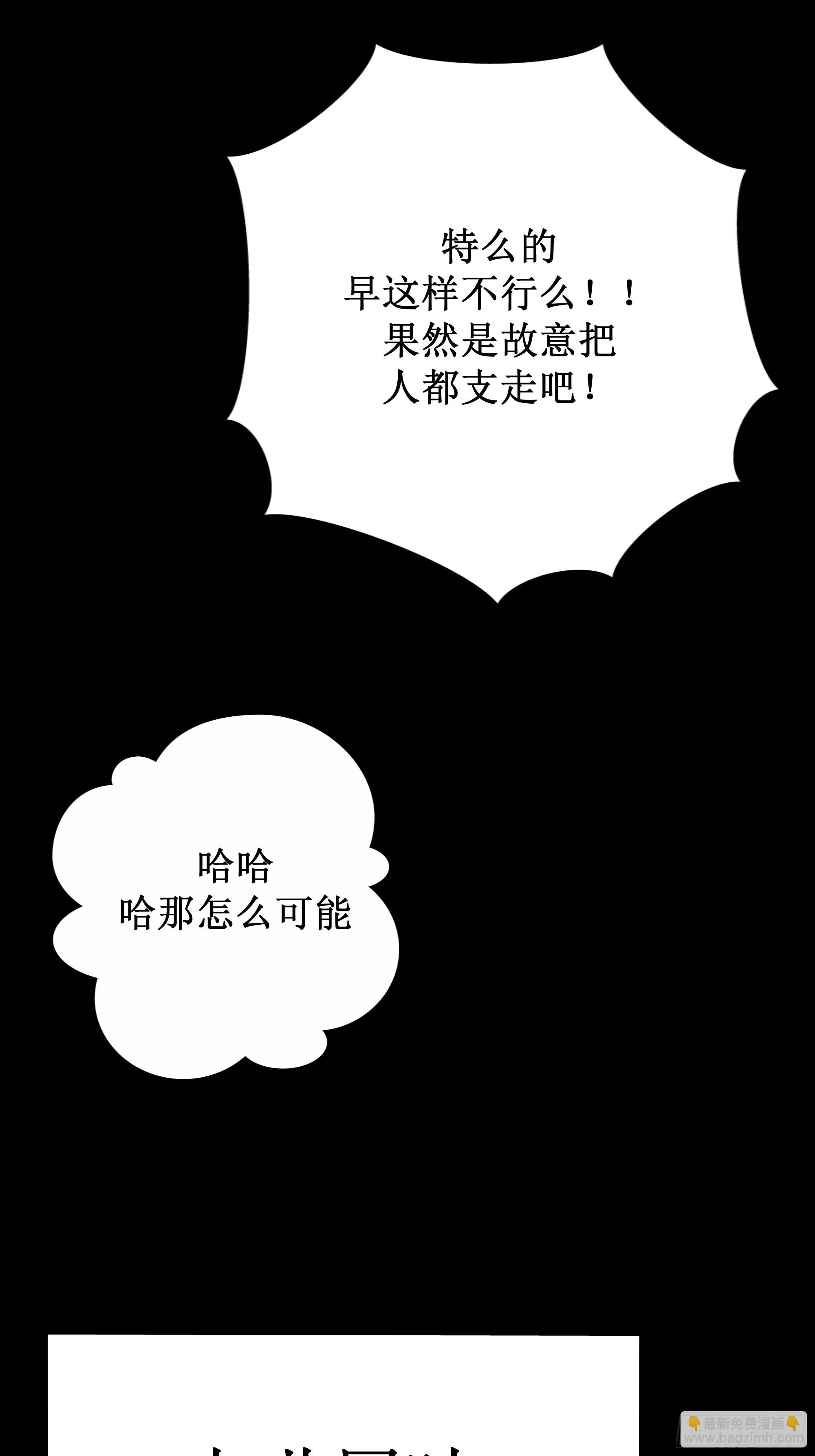 《月坠重明》有些重要的事想告诉你 第28页