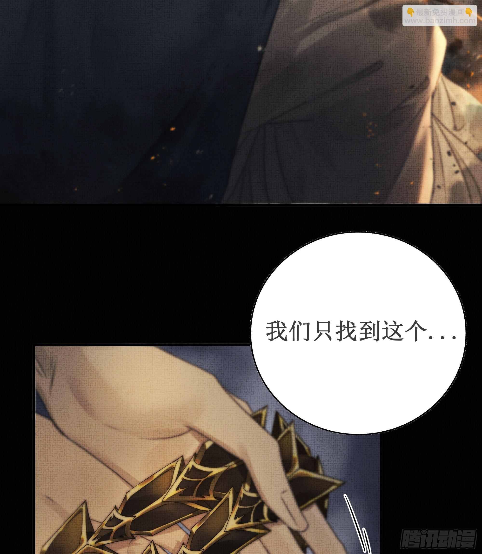 《月坠重明》有些重要的事想告诉你 第40页