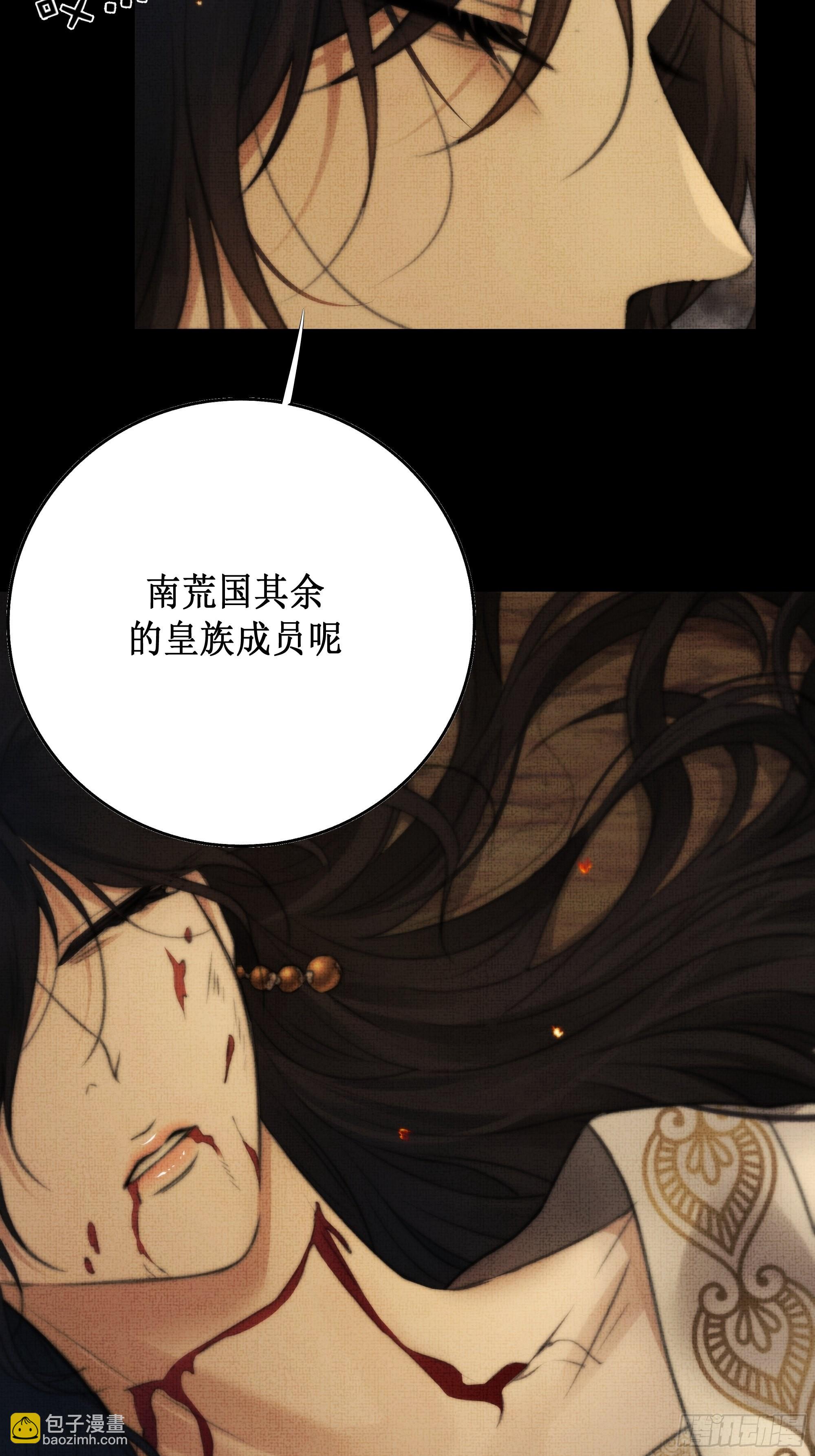 《月坠重明》有些重要的事想告诉你 第43页