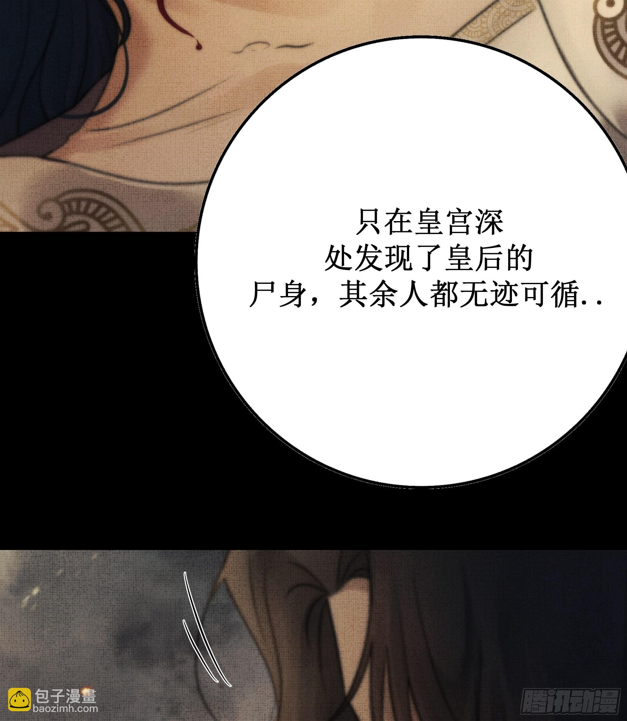《月坠重明》有些重要的事想告诉你 第44页