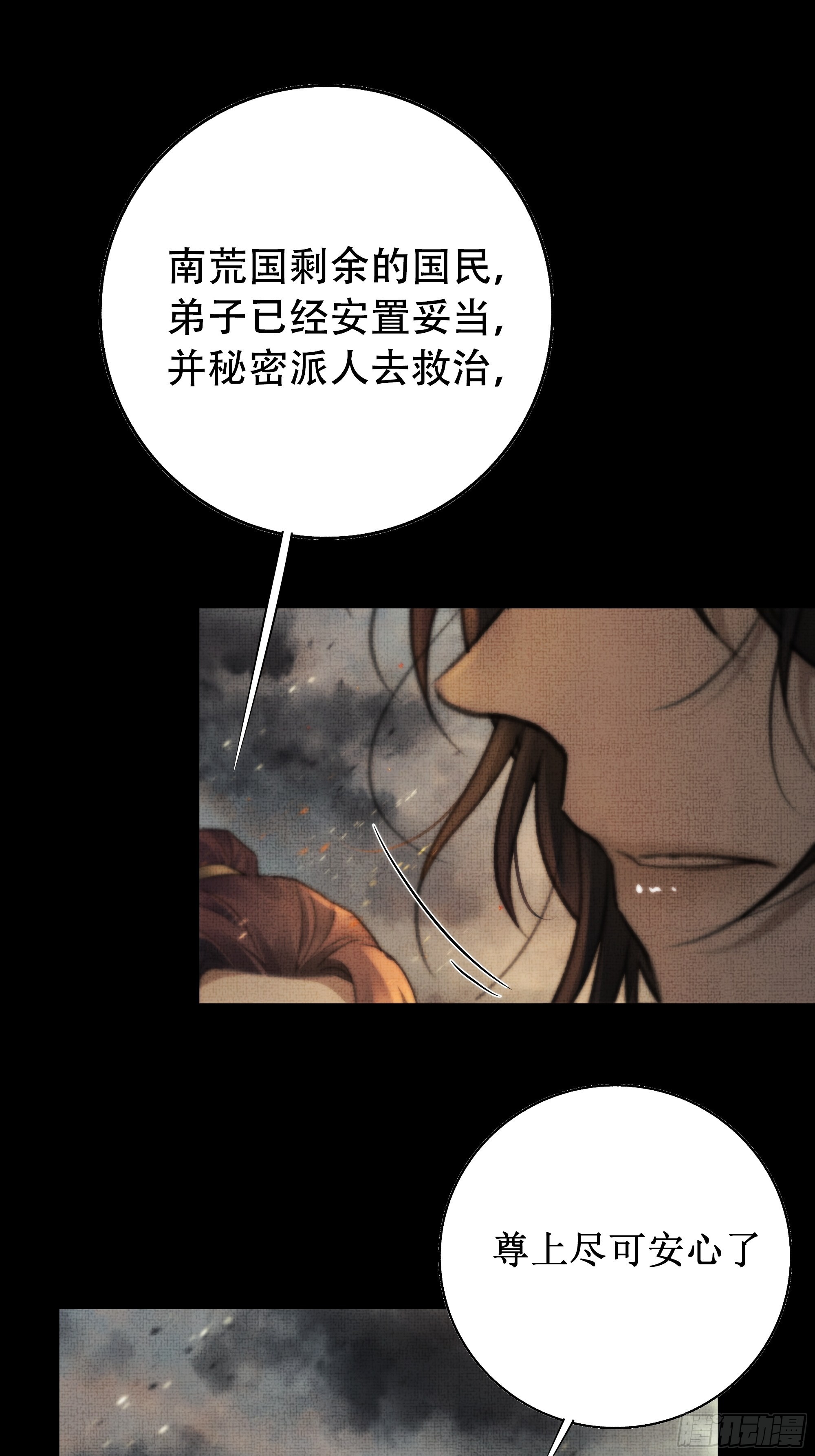 《月坠重明》有些重要的事想告诉你 第46页