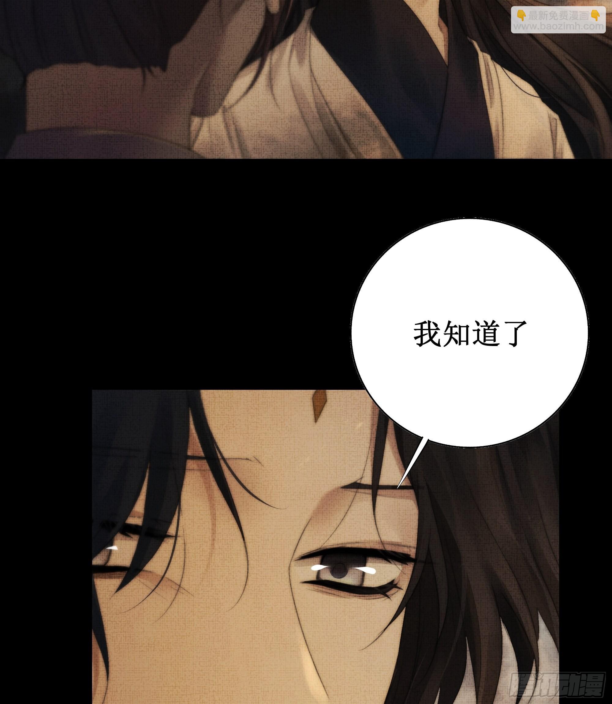 《月坠重明》有些重要的事想告诉你 第48页