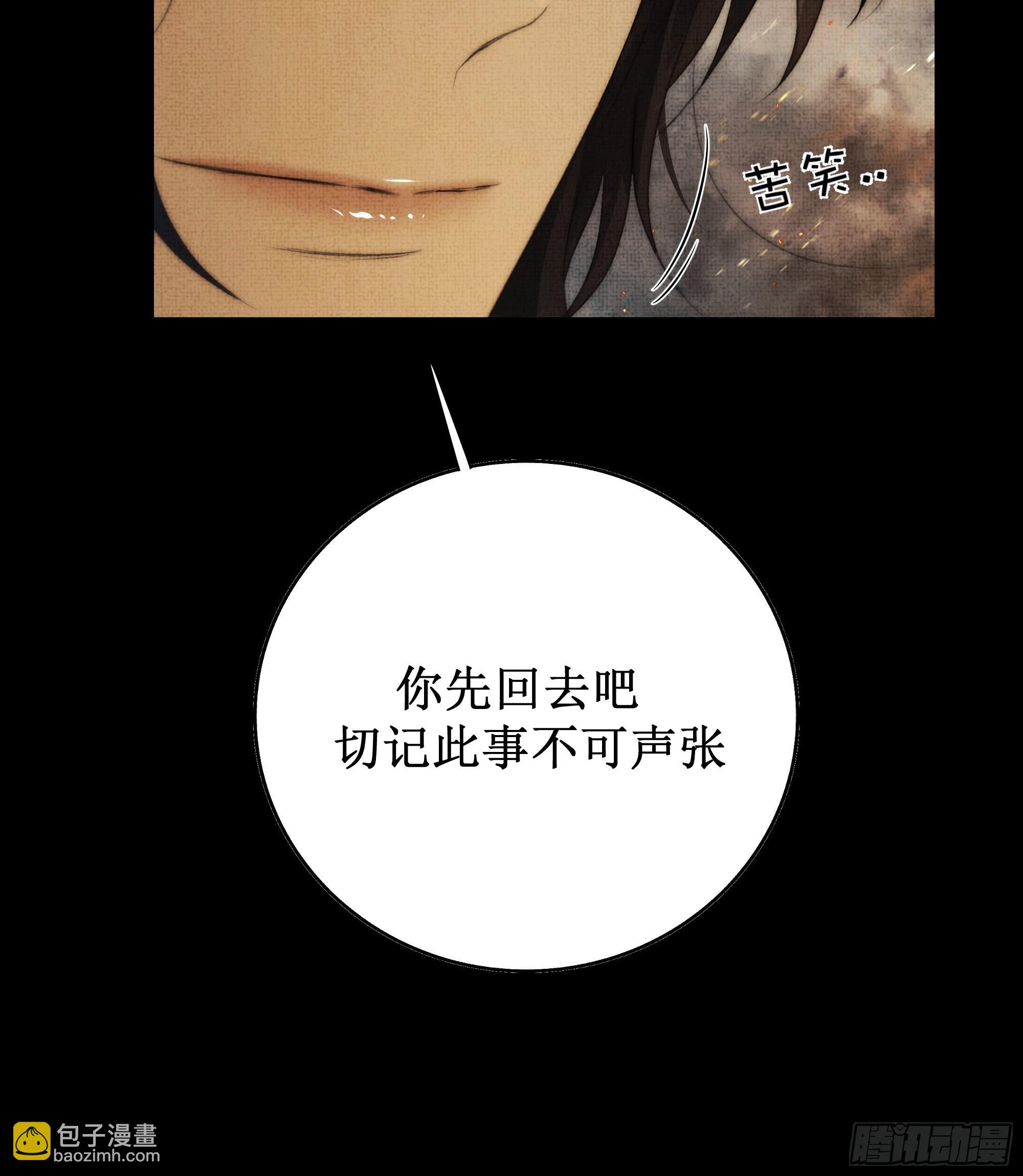 《月坠重明》有些重要的事想告诉你 第49页