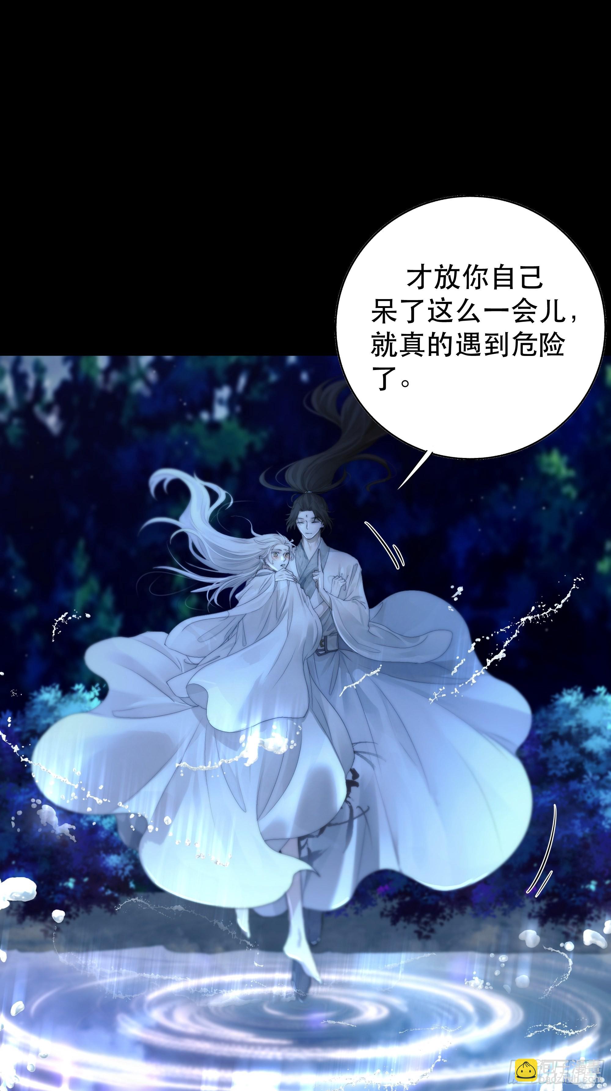 《月坠重明》有些重要的事想告诉你 第4页