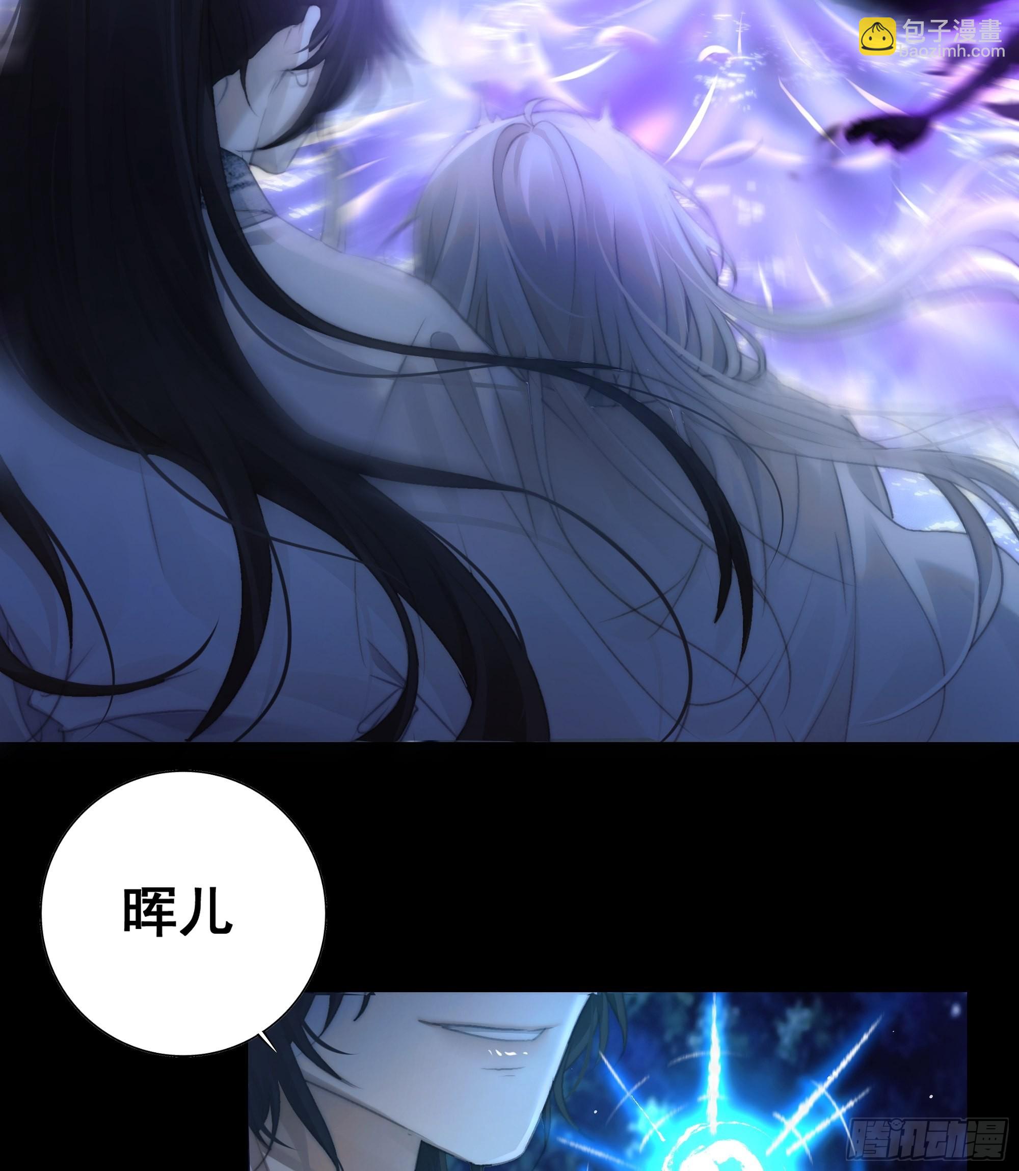 《月坠重明》有些重要的事想告诉你 第6页
