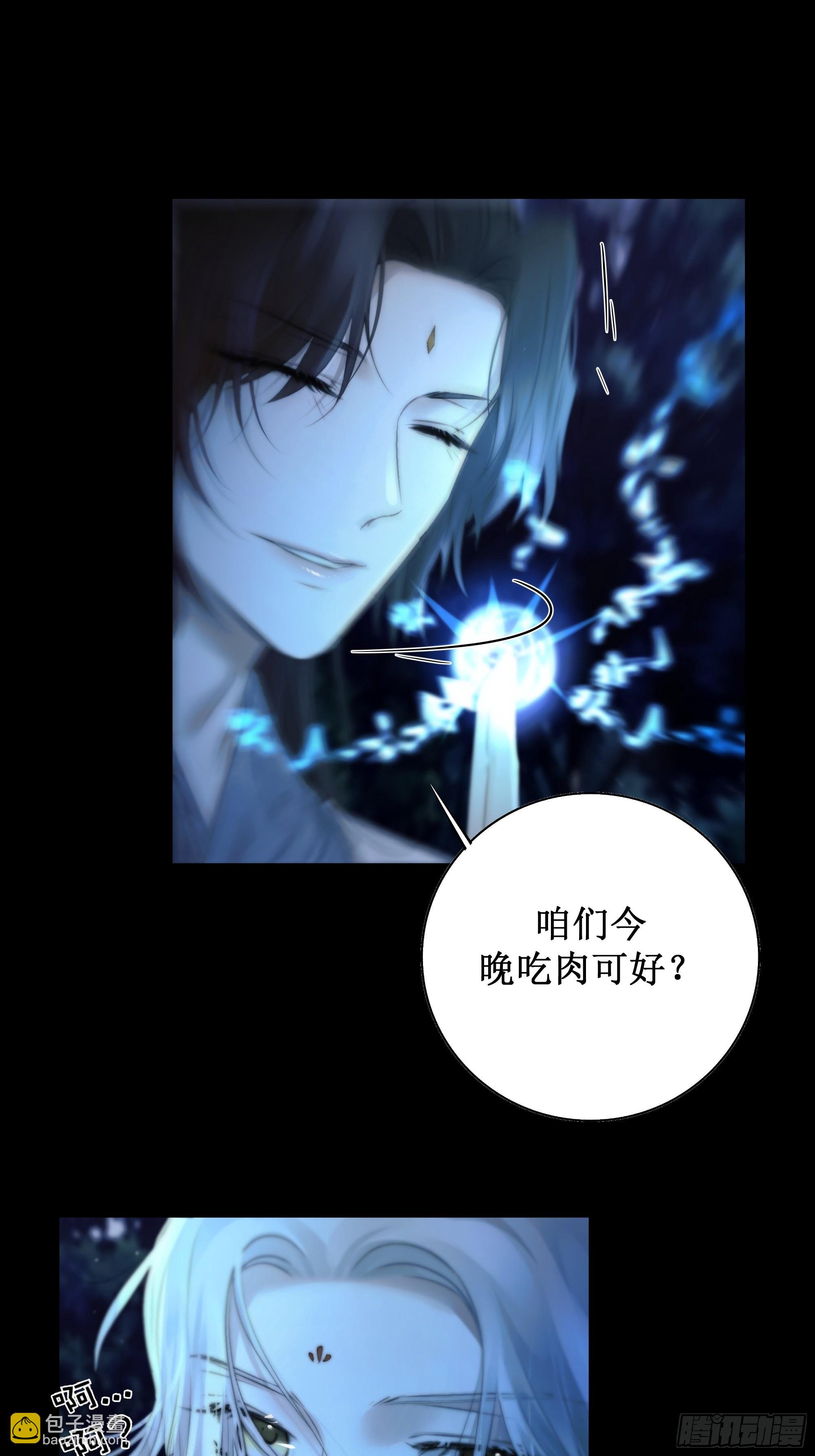 《月坠重明》有些重要的事想告诉你 第8页