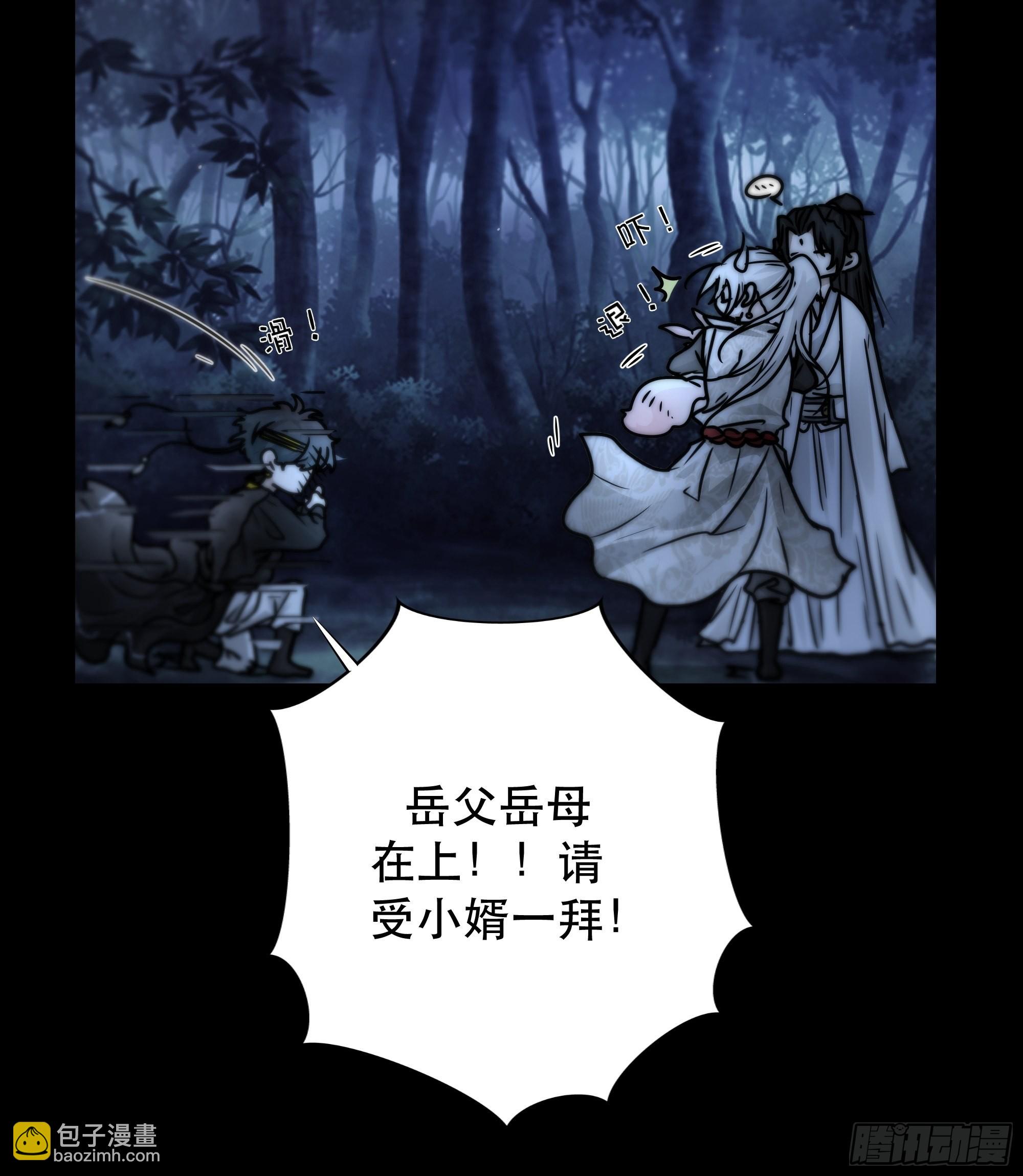 《月坠重明》入夜了，我们不妨先暖暖身 第11页
