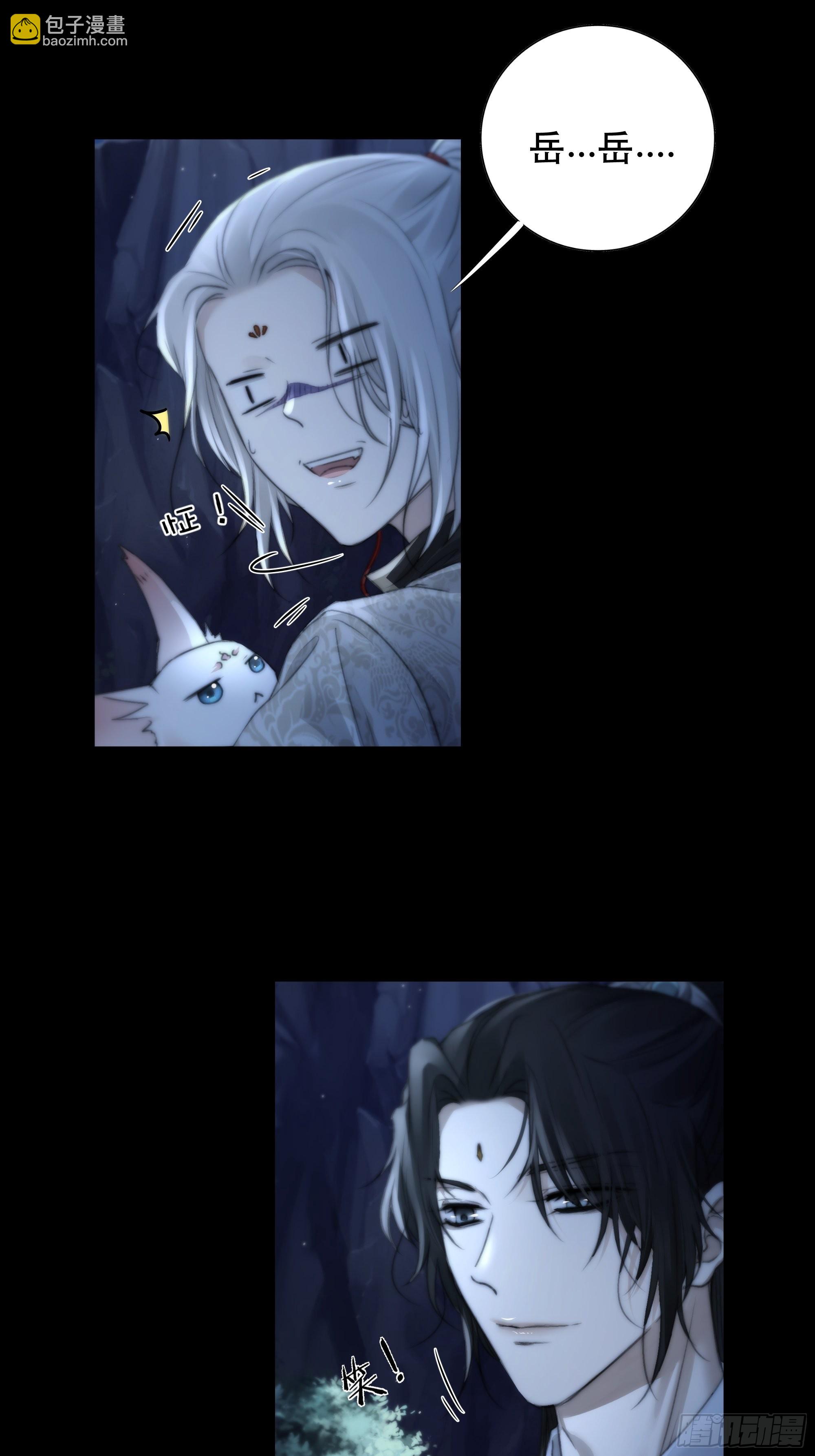 《月坠重明》入夜了，我们不妨先暖暖身 第12页