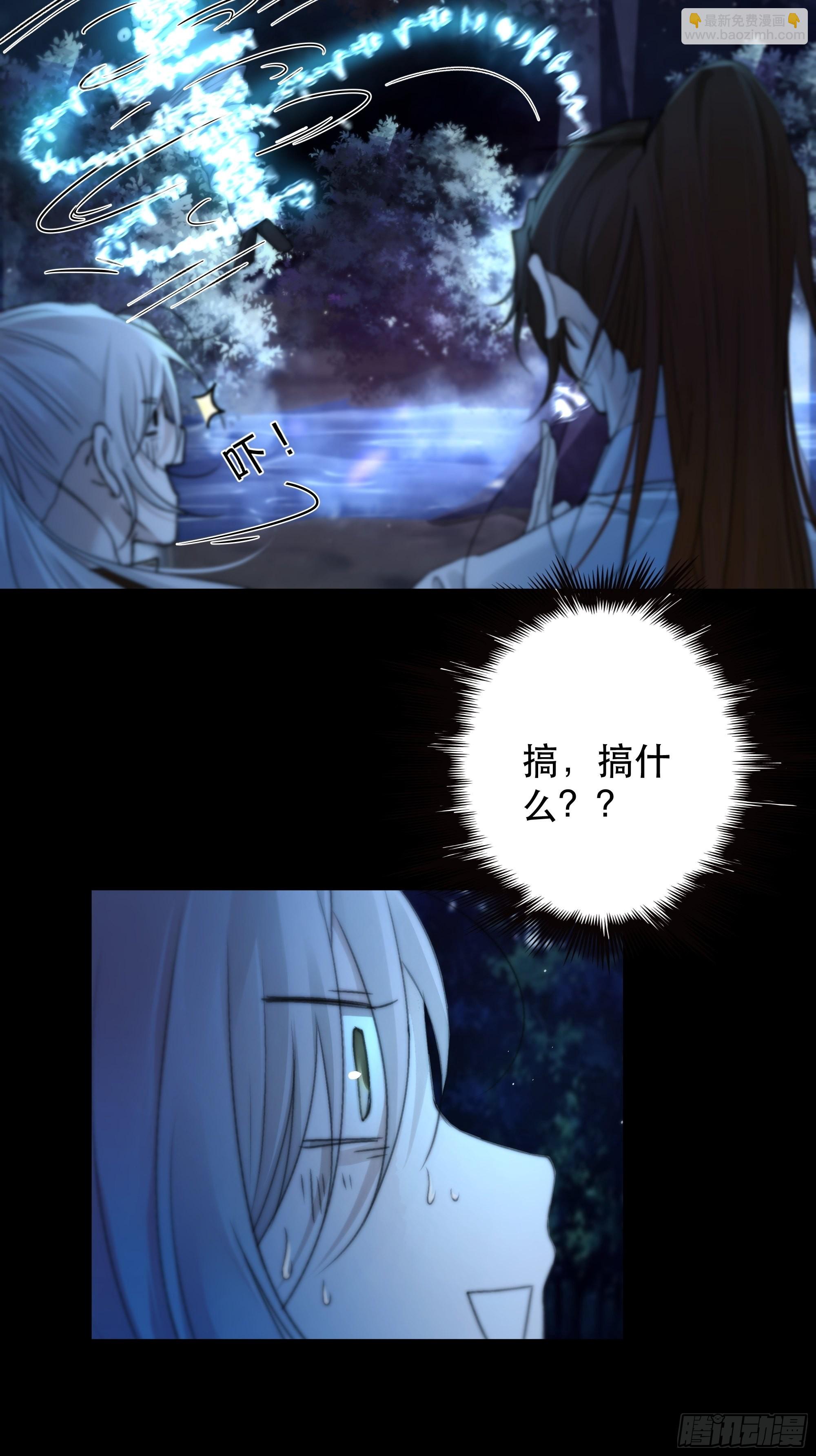 《月坠重明》入夜了，我们不妨先暖暖身 第17页