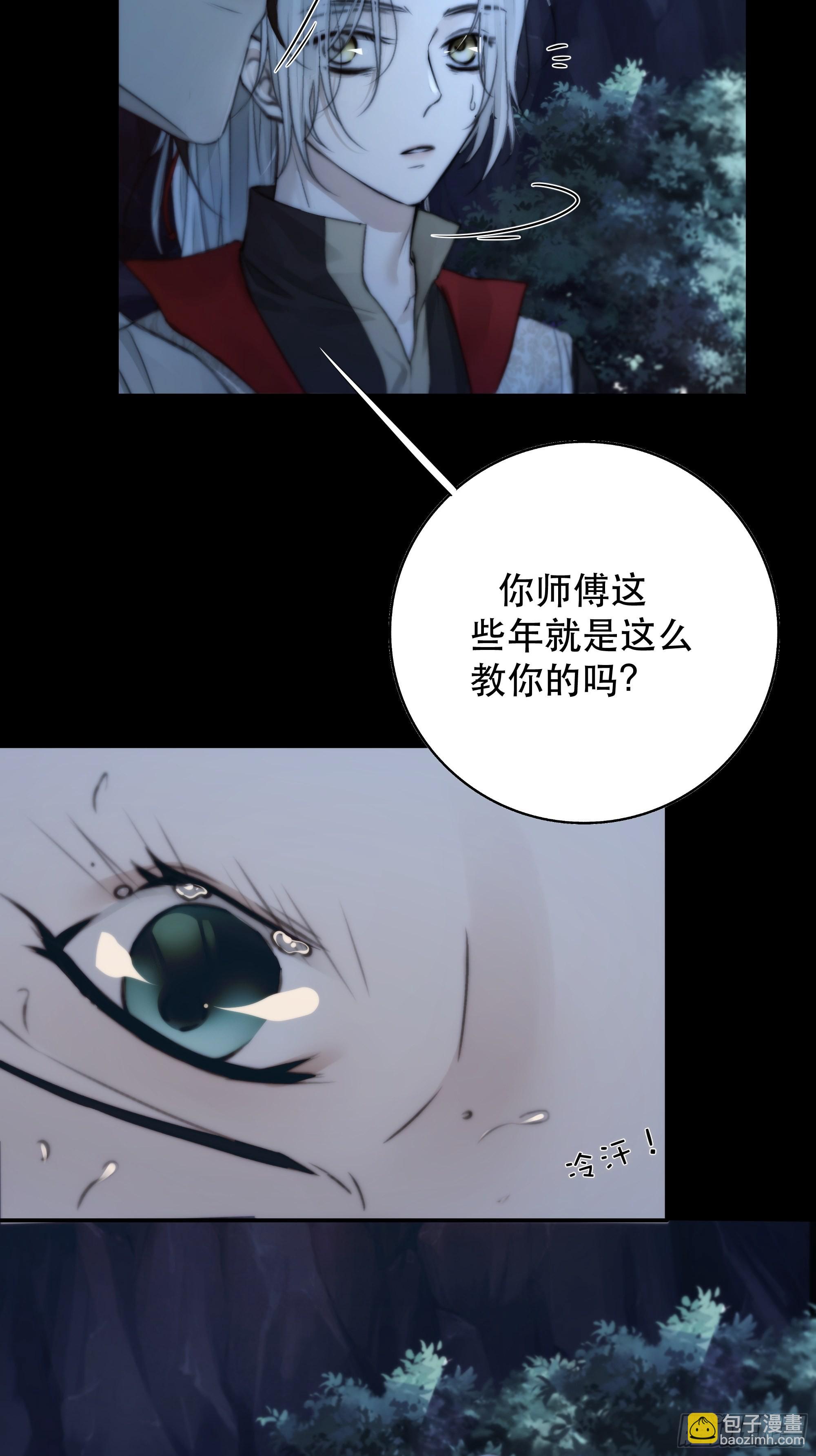 《月坠重明》入夜了，我们不妨先暖暖身 第25页