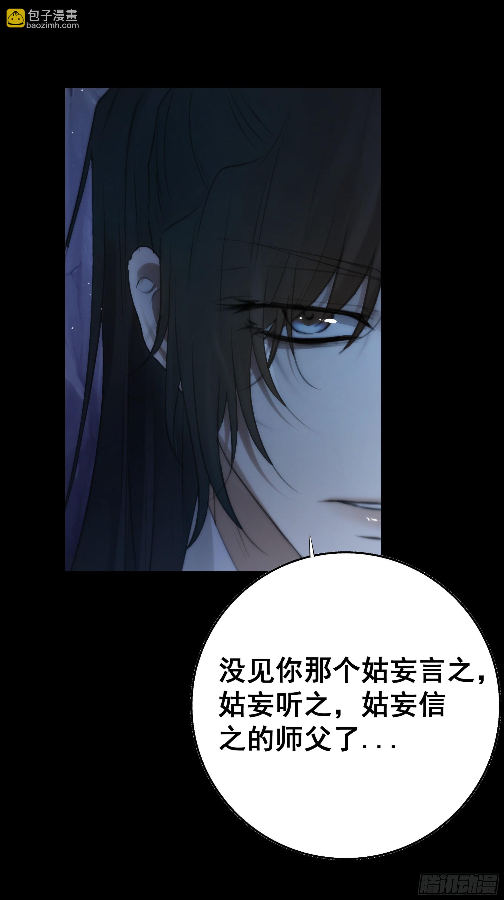 《月坠重明》入夜了，我们不妨先暖暖身 第28页
