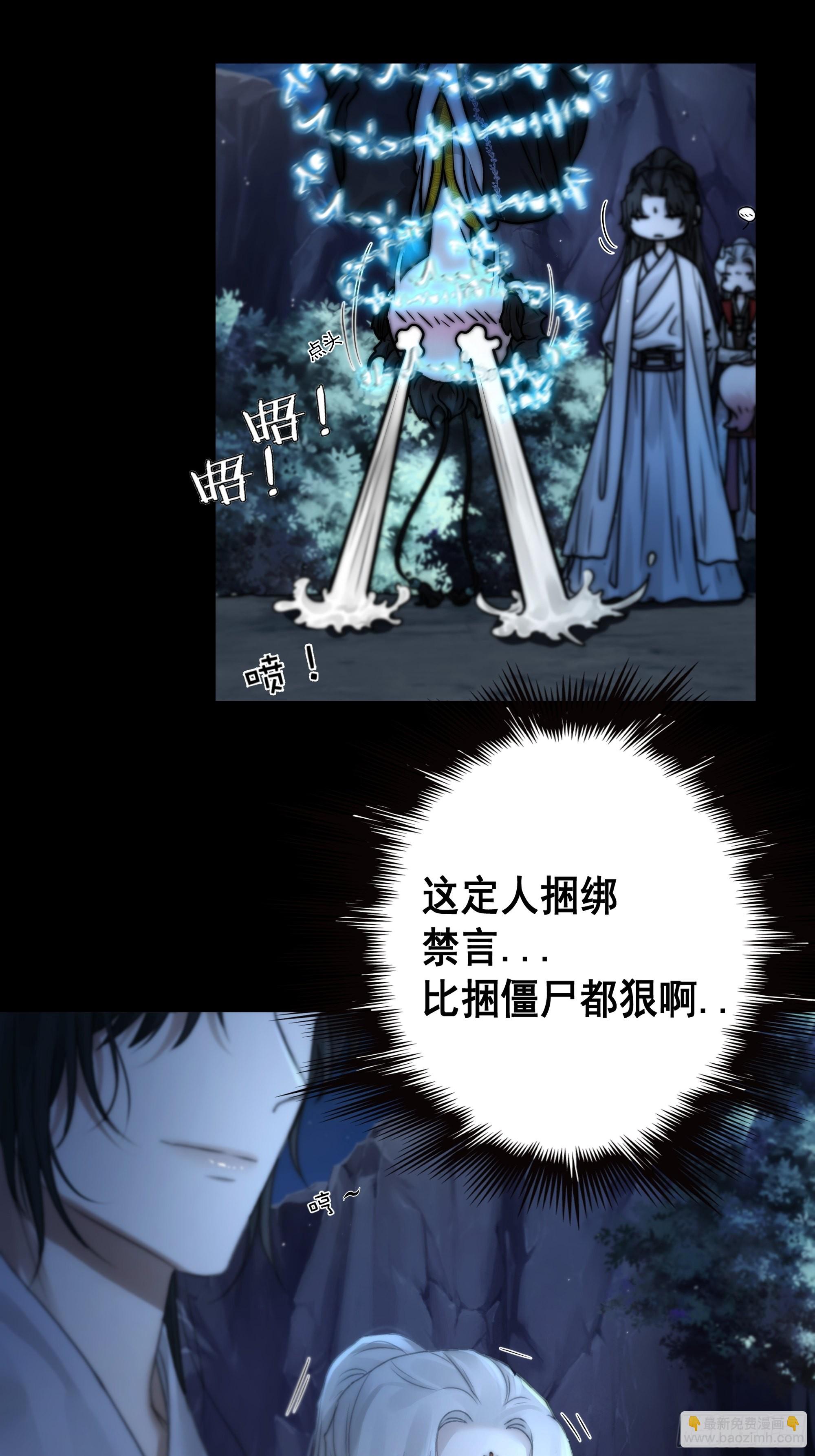 《月坠重明》入夜了，我们不妨先暖暖身 第29页