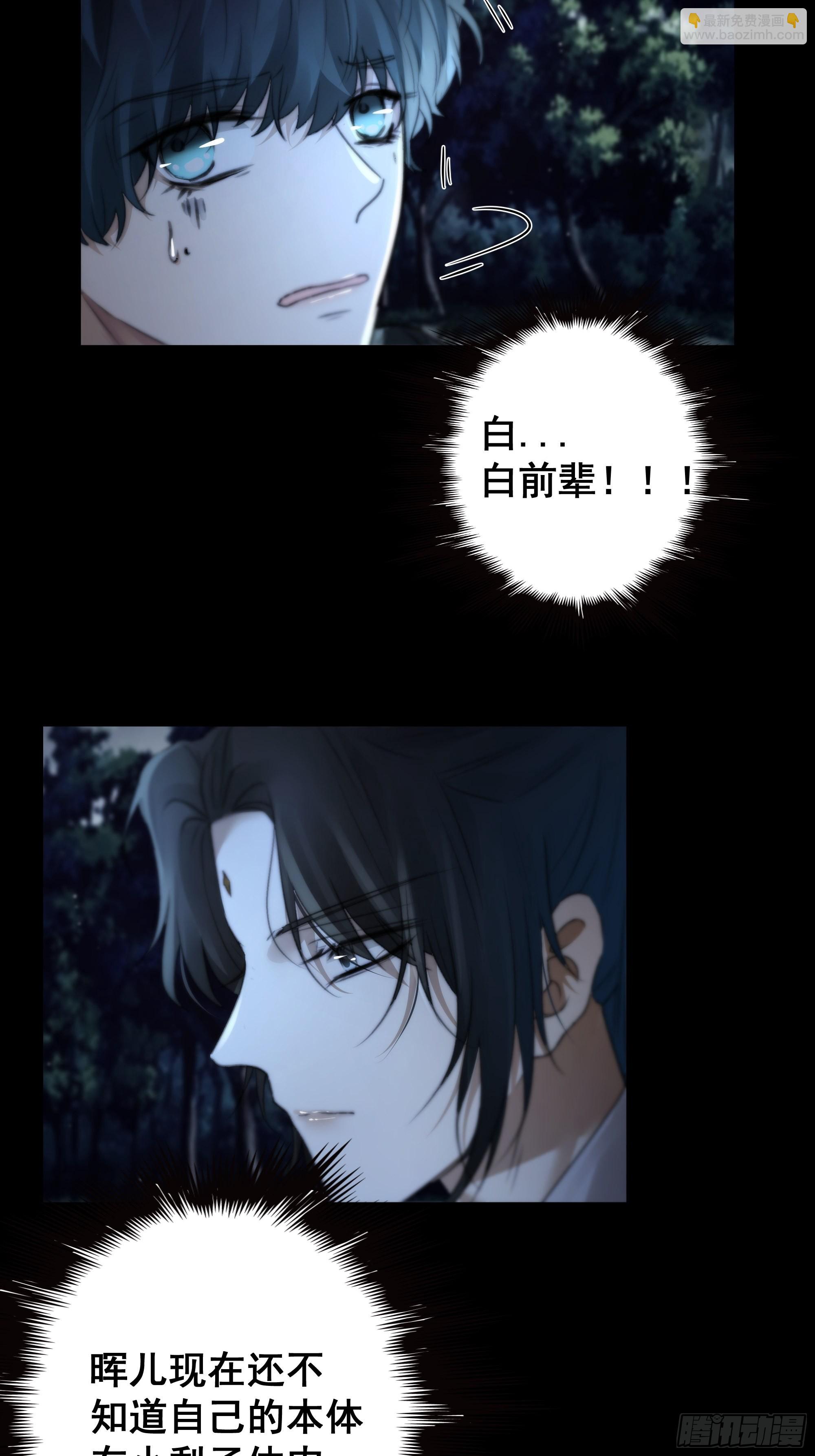 《月坠重明》入夜了，我们不妨先暖暖身 第41页