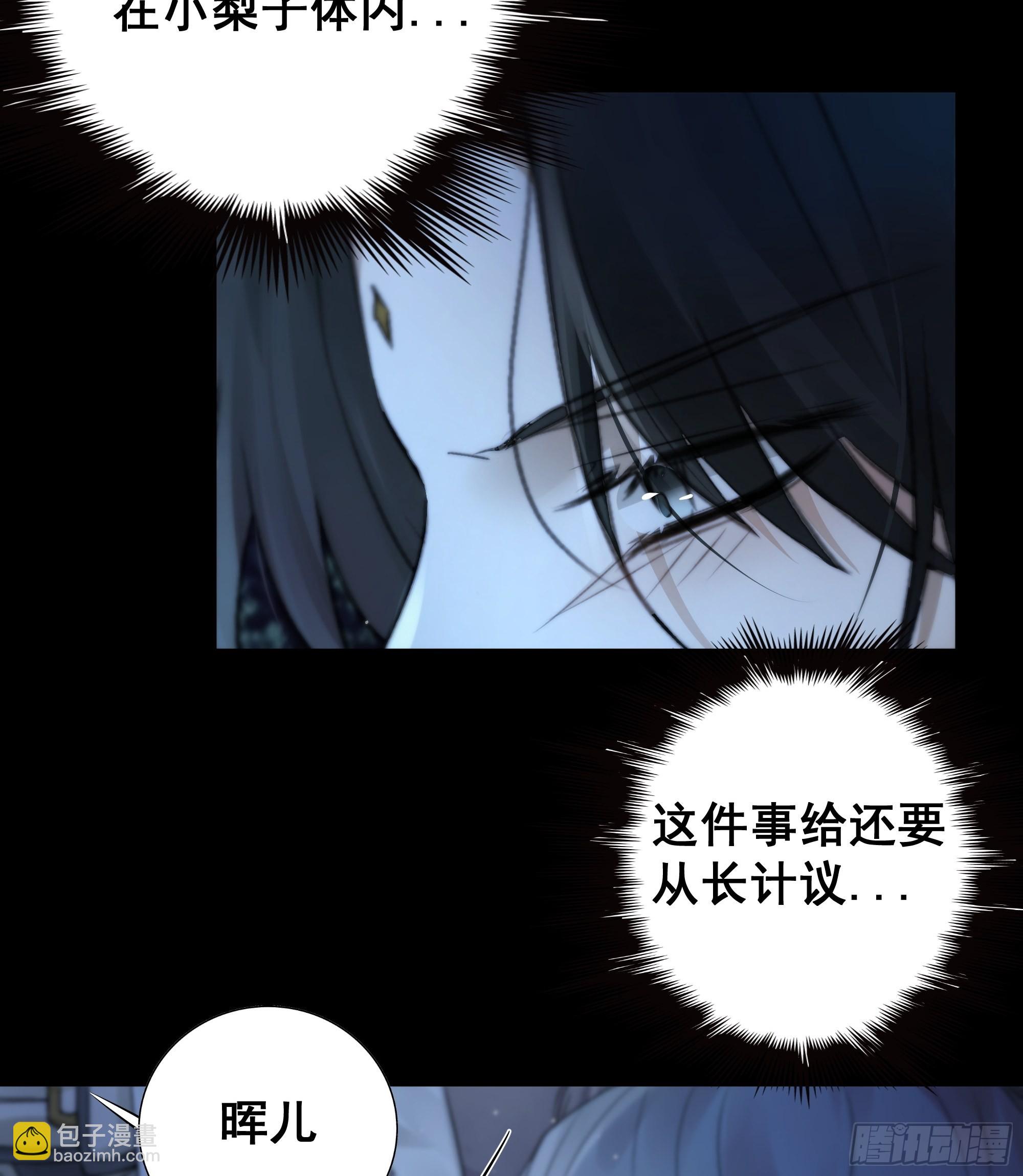 《月坠重明》入夜了，我们不妨先暖暖身 第42页