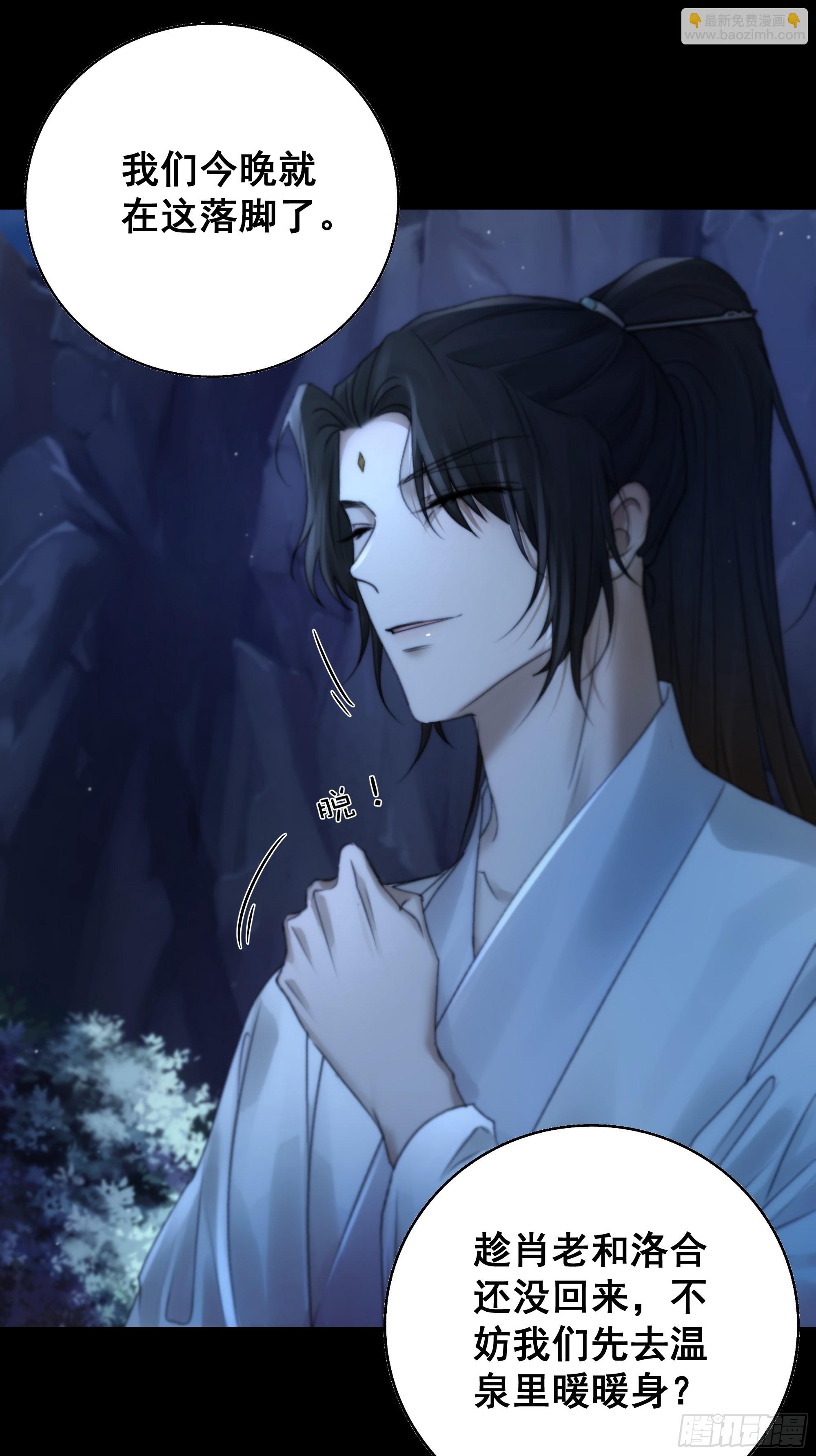 《月坠重明》入夜了，我们不妨先暖暖身 第44页