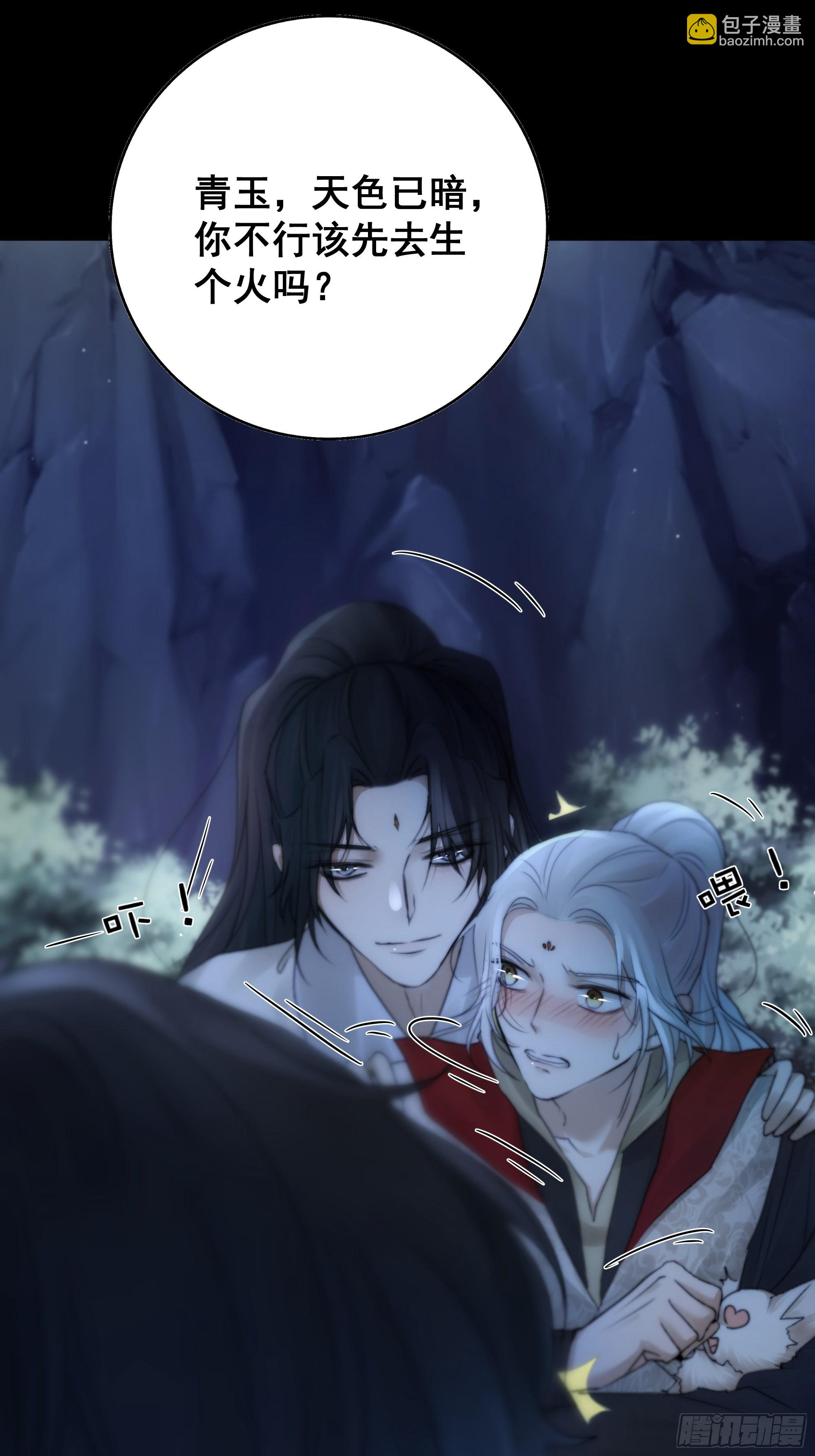 《月坠重明》入夜了，我们不妨先暖暖身 第46页