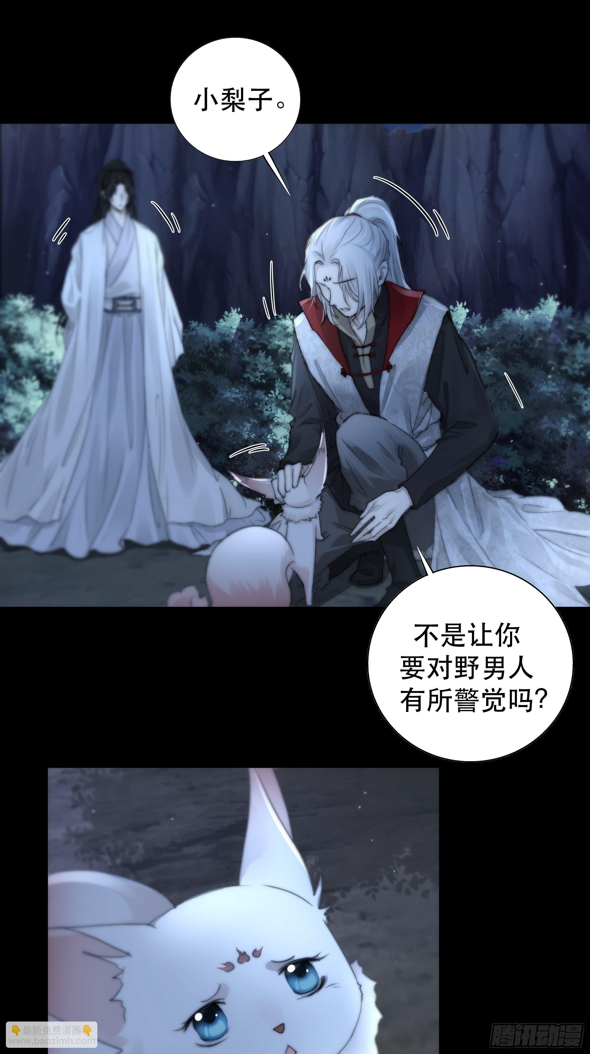《月坠重明》入夜了，我们不妨先暖暖身 第8页