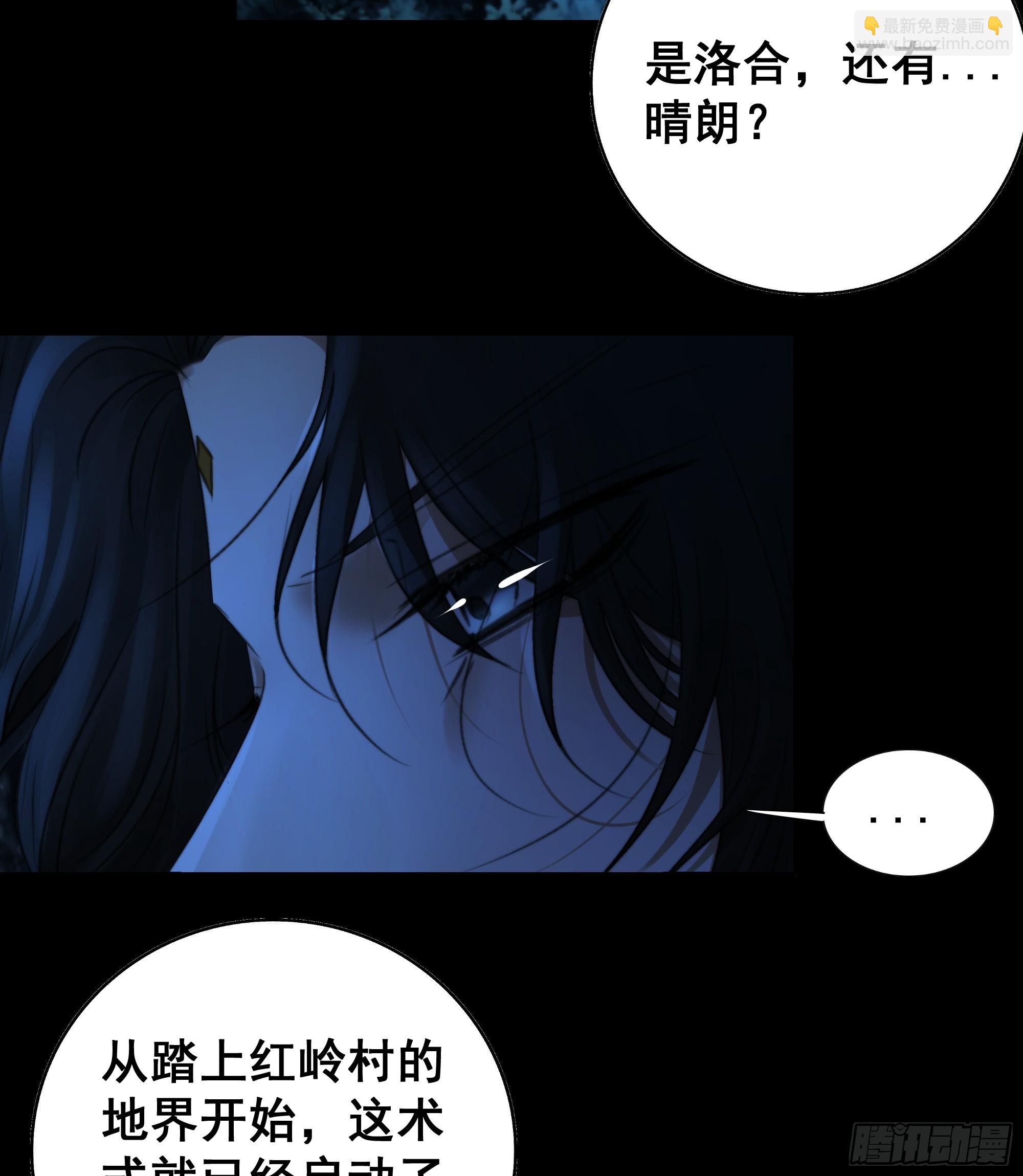 《月坠重明》木棍突然来吓我 第10页