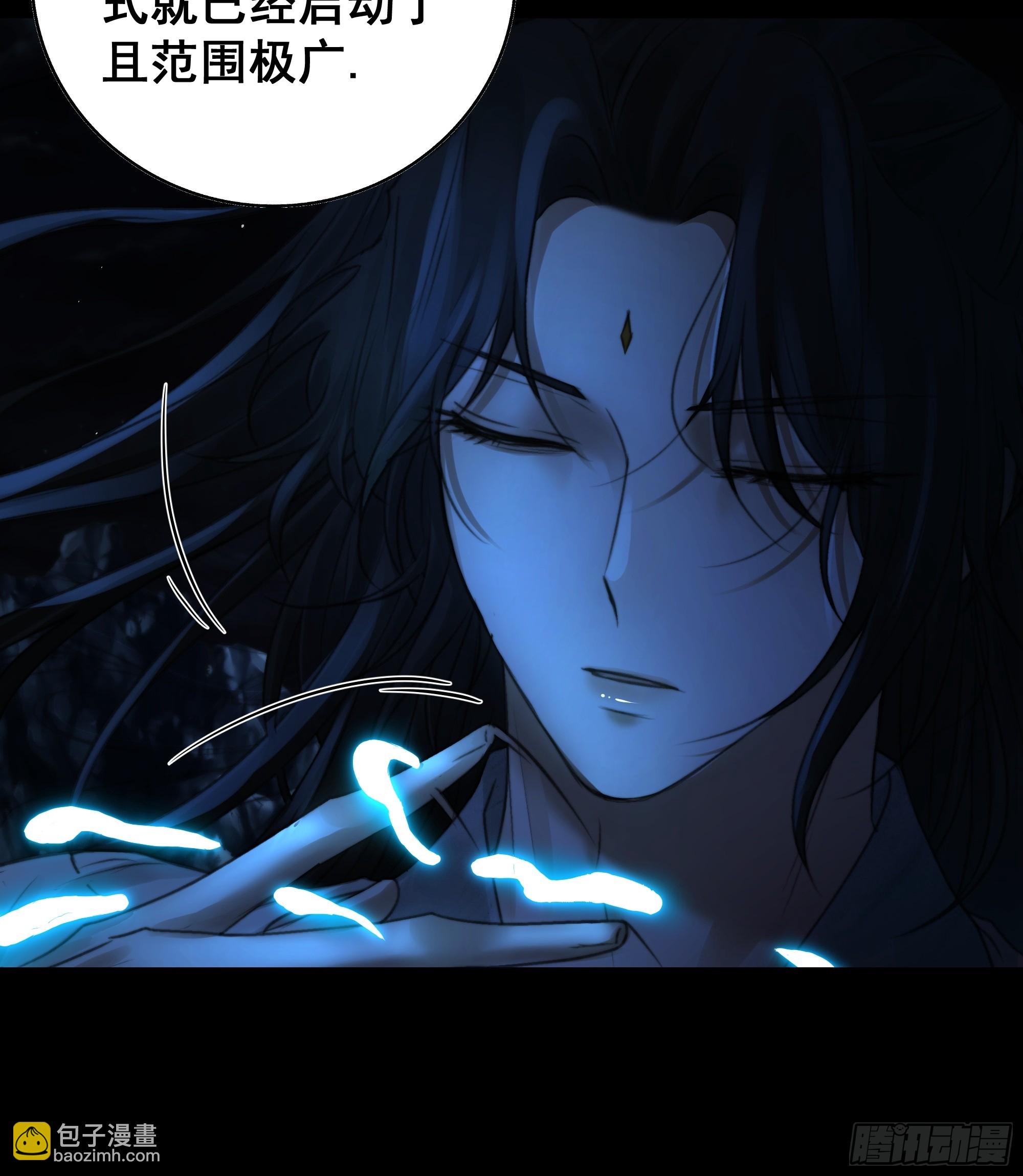 《月坠重明》木棍突然来吓我 第11页