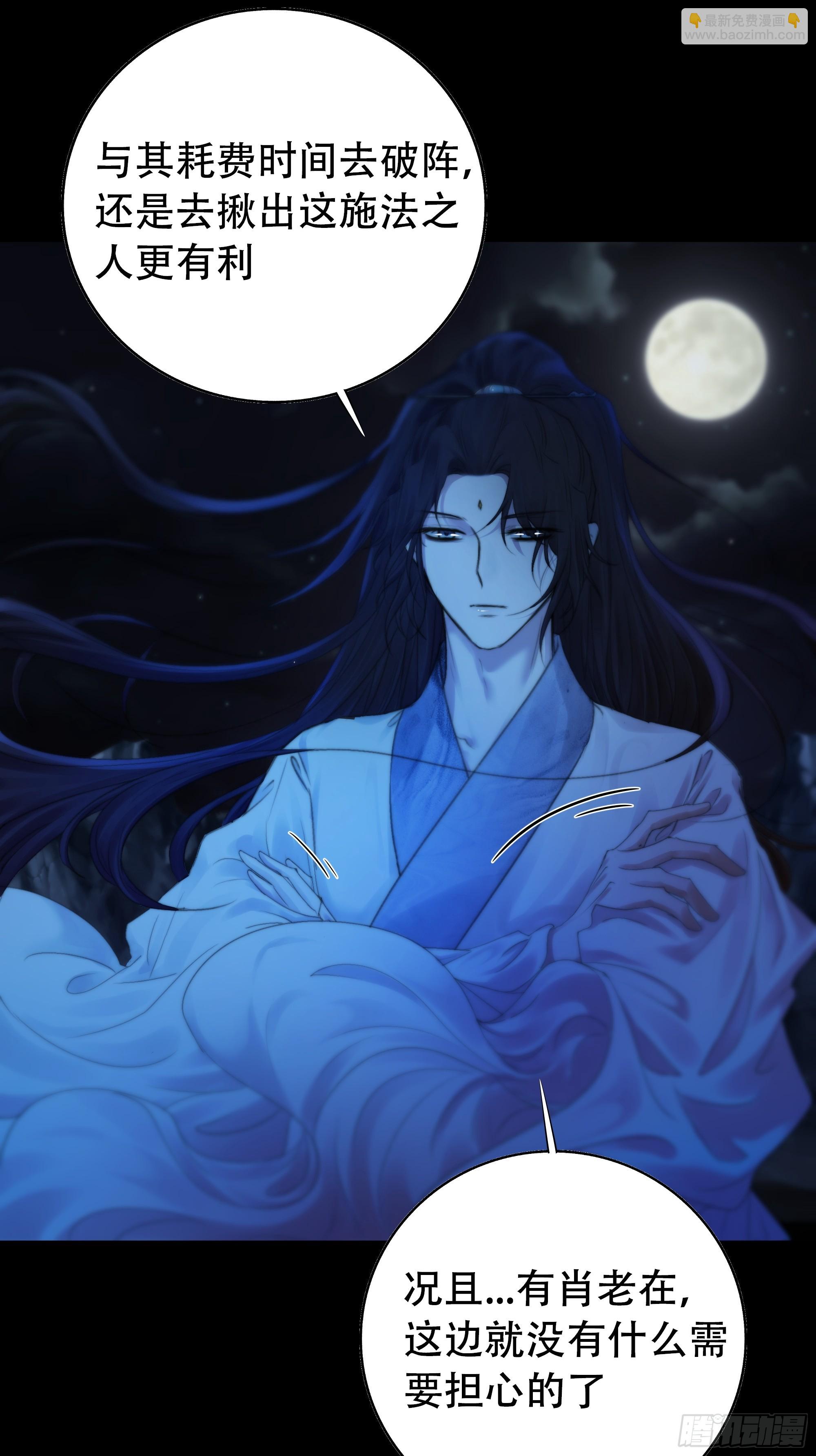 《月坠重明》木棍突然来吓我 第12页