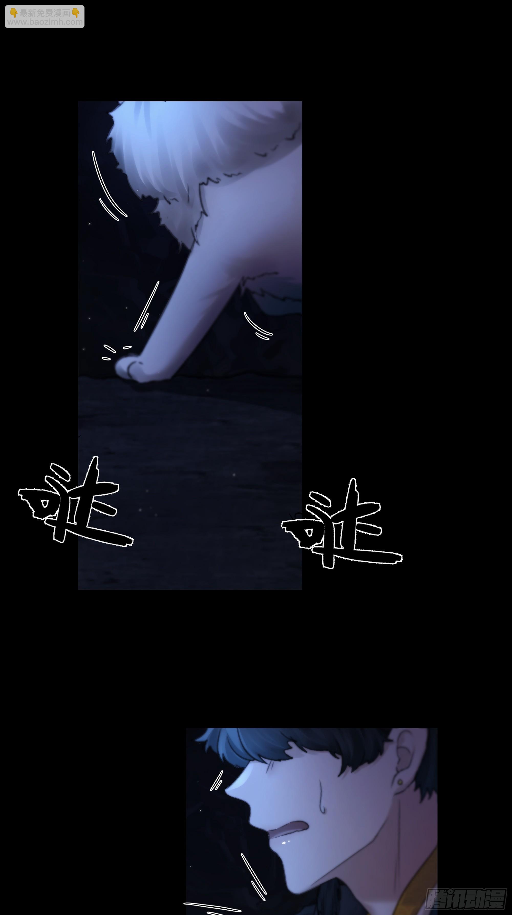 《月坠重明》木棍突然来吓我 第16页