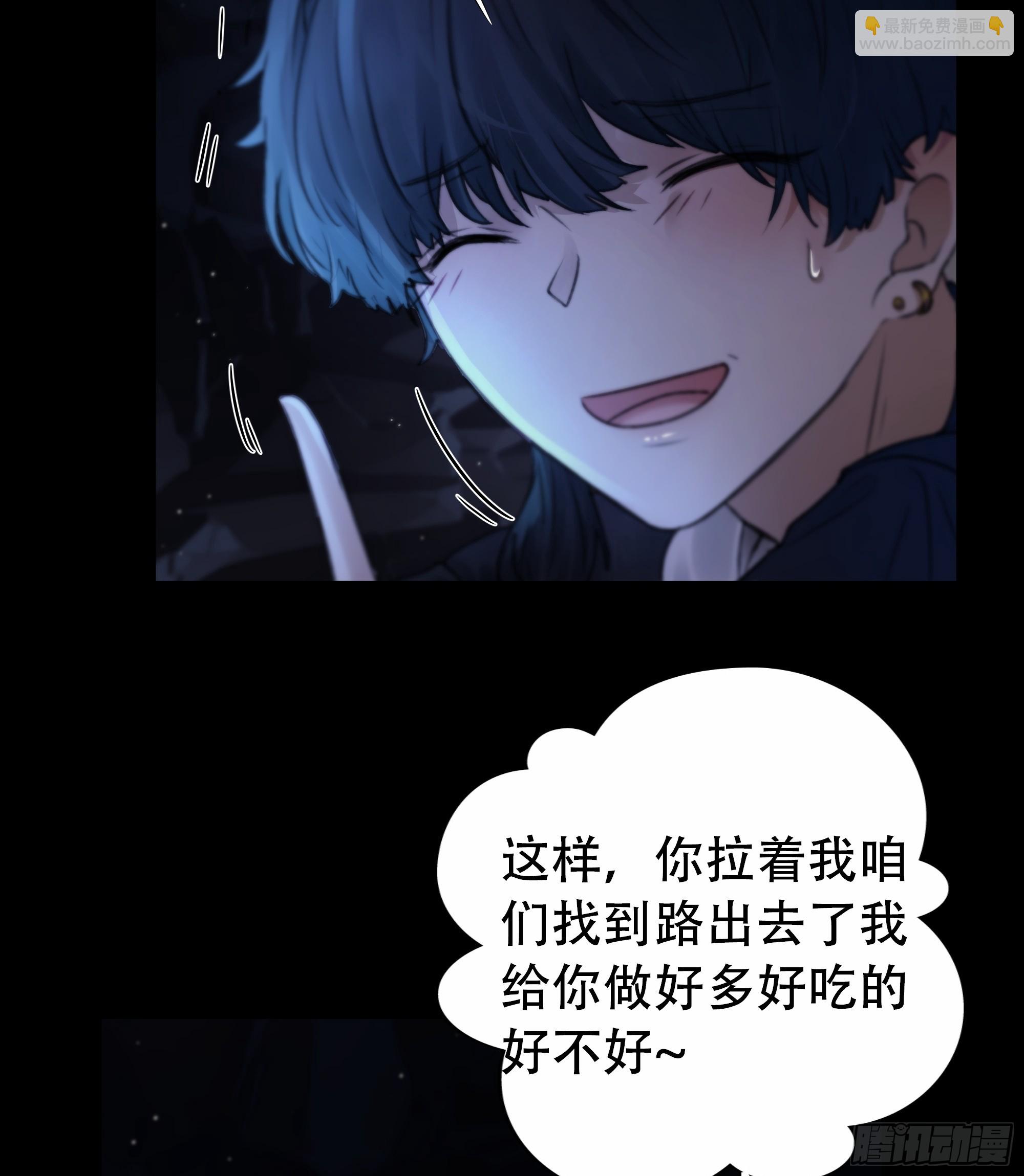 《月坠重明》木棍突然来吓我 第22页