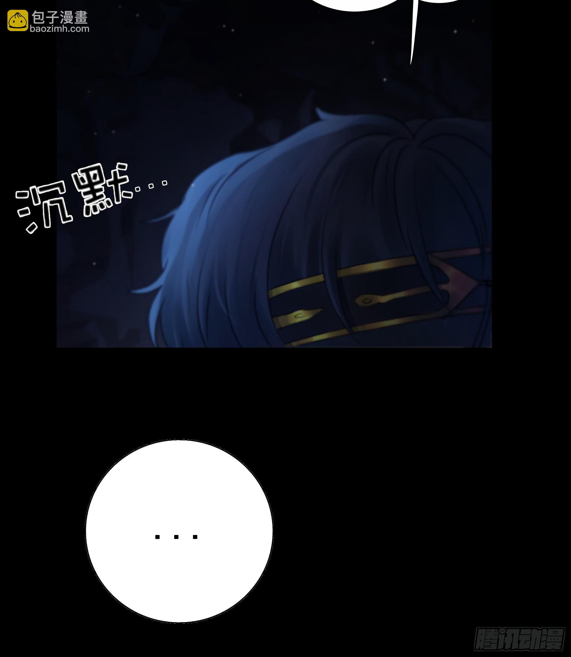 《月坠重明》木棍突然来吓我 第23页