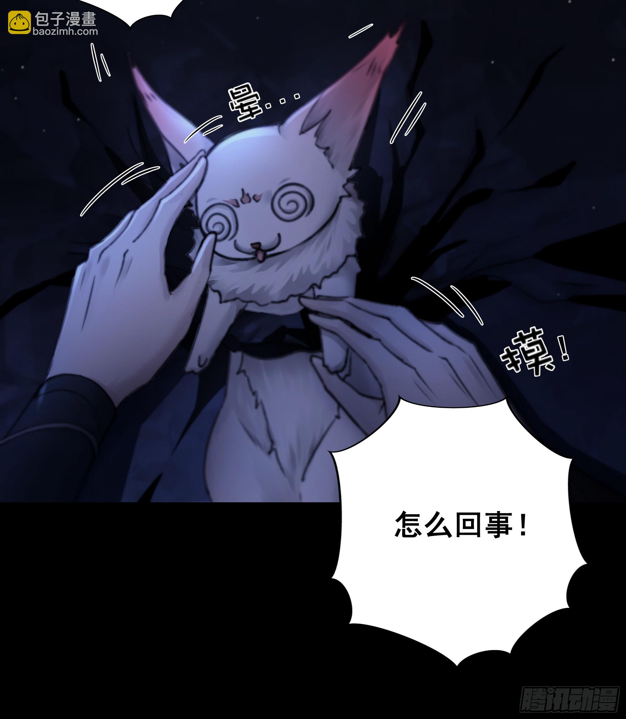 《月坠重明》木棍突然来吓我 第27页