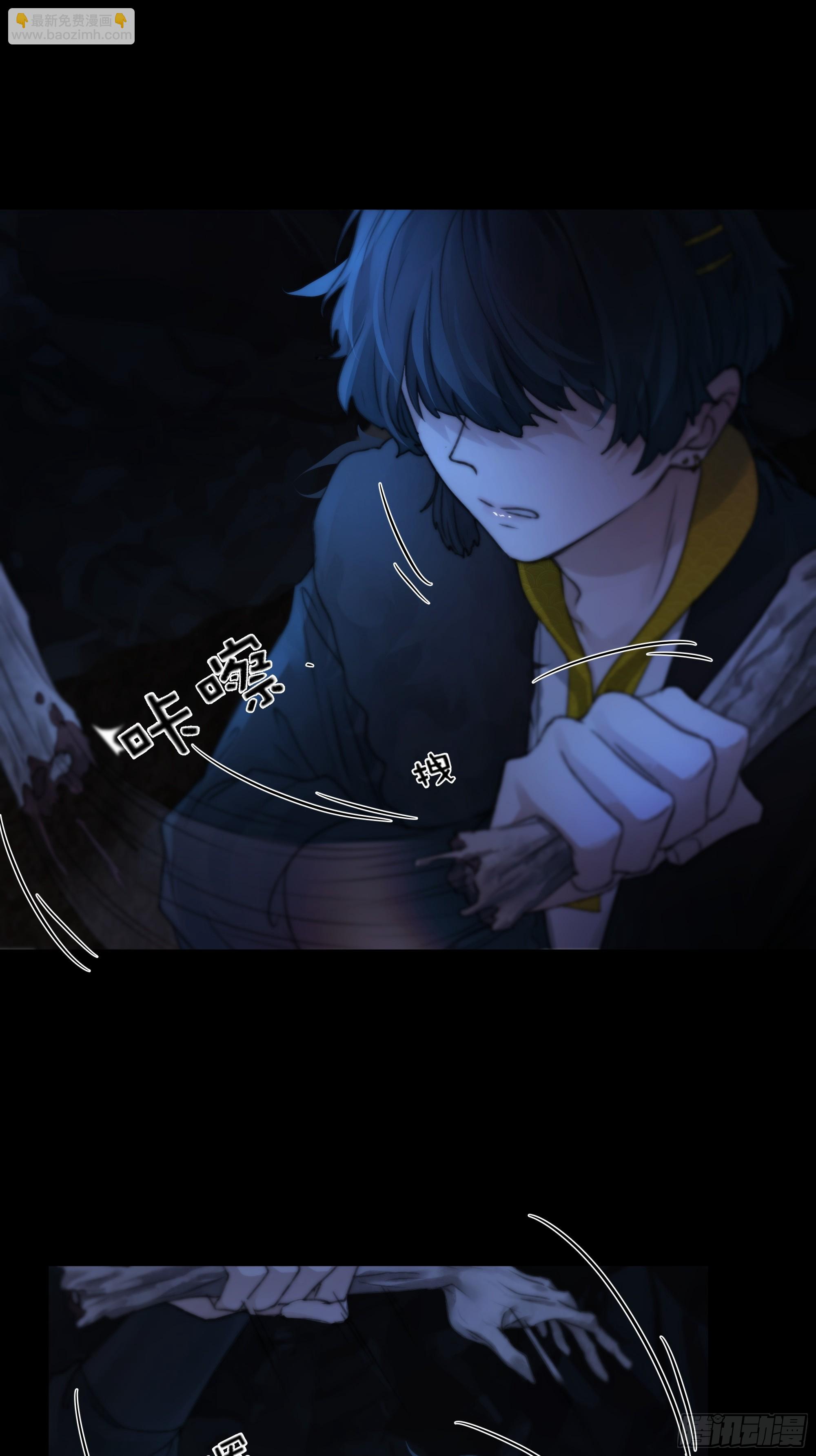 《月坠重明》木棍突然来吓我 第32页