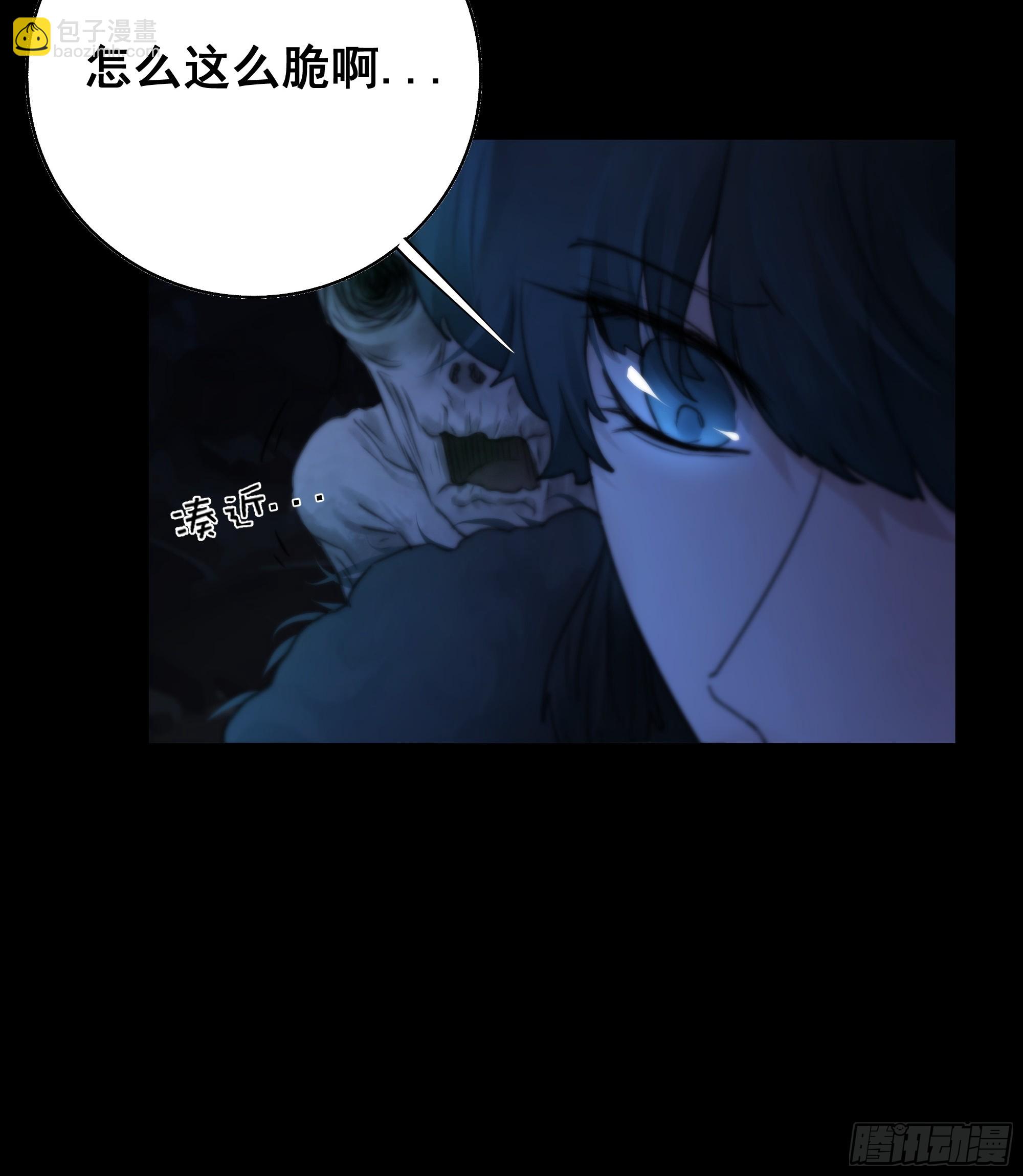 《月坠重明》木棍突然来吓我 第34页