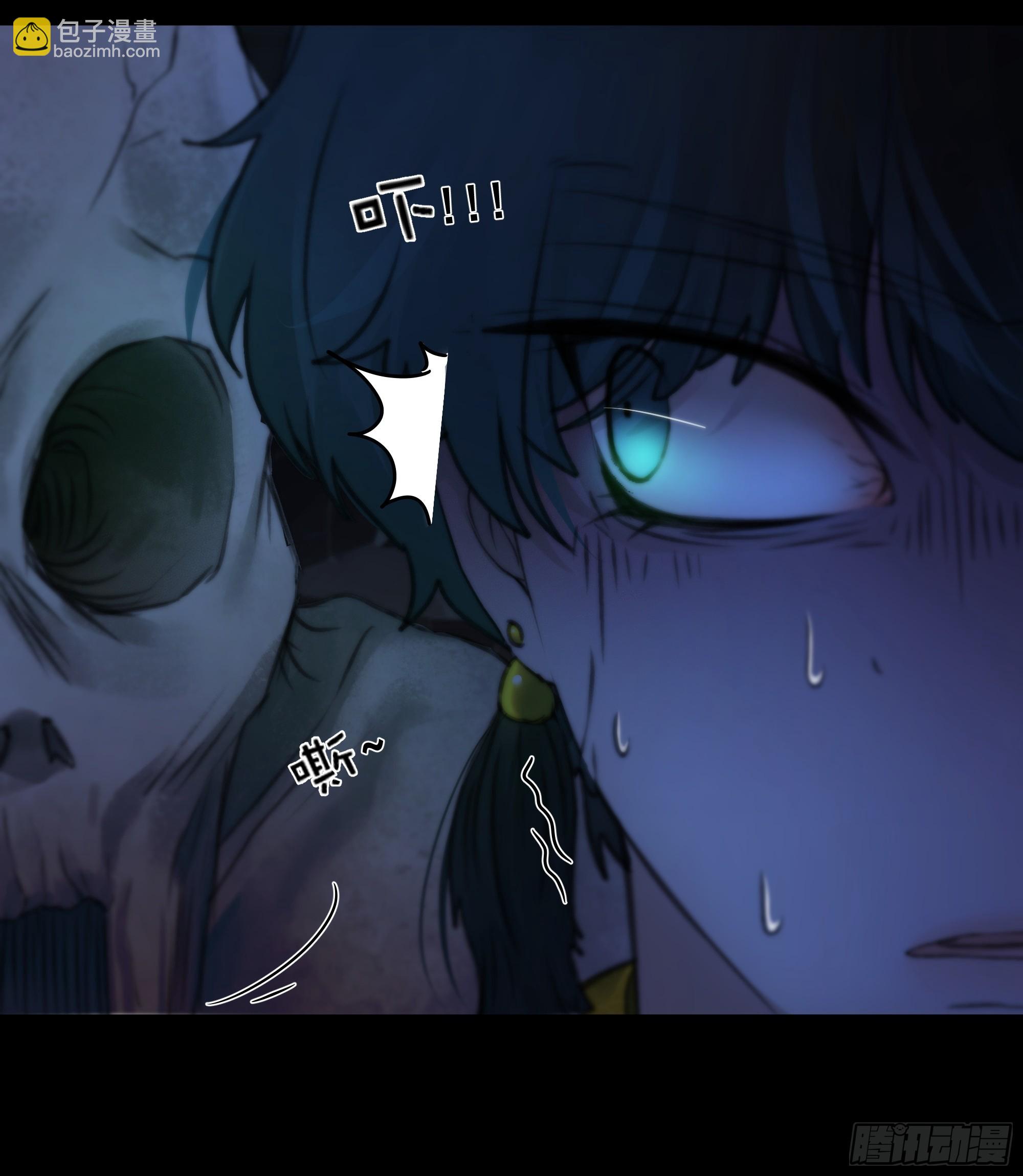 《月坠重明》木棍突然来吓我 第35页