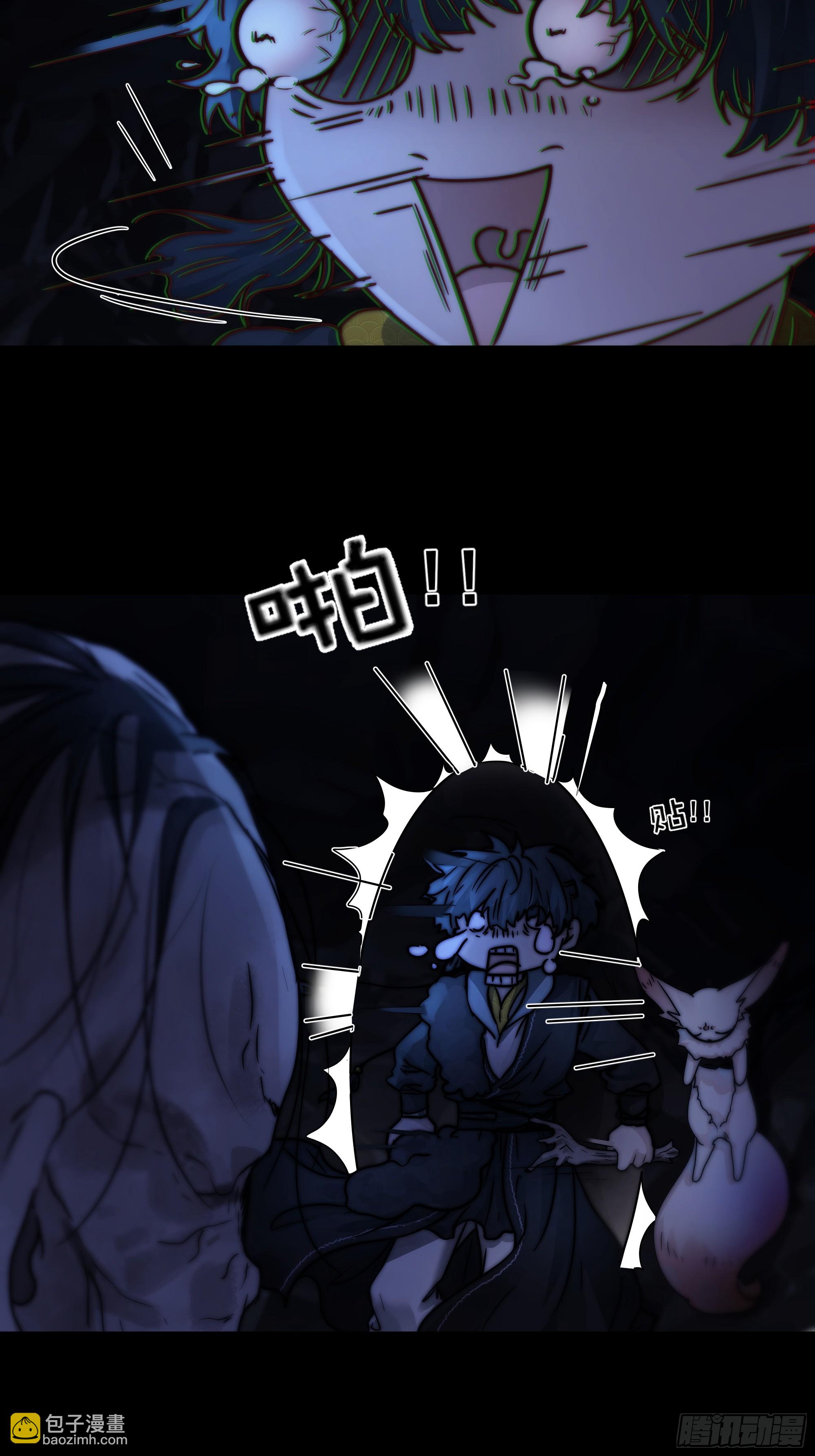 《月坠重明》木棍突然来吓我 第37页