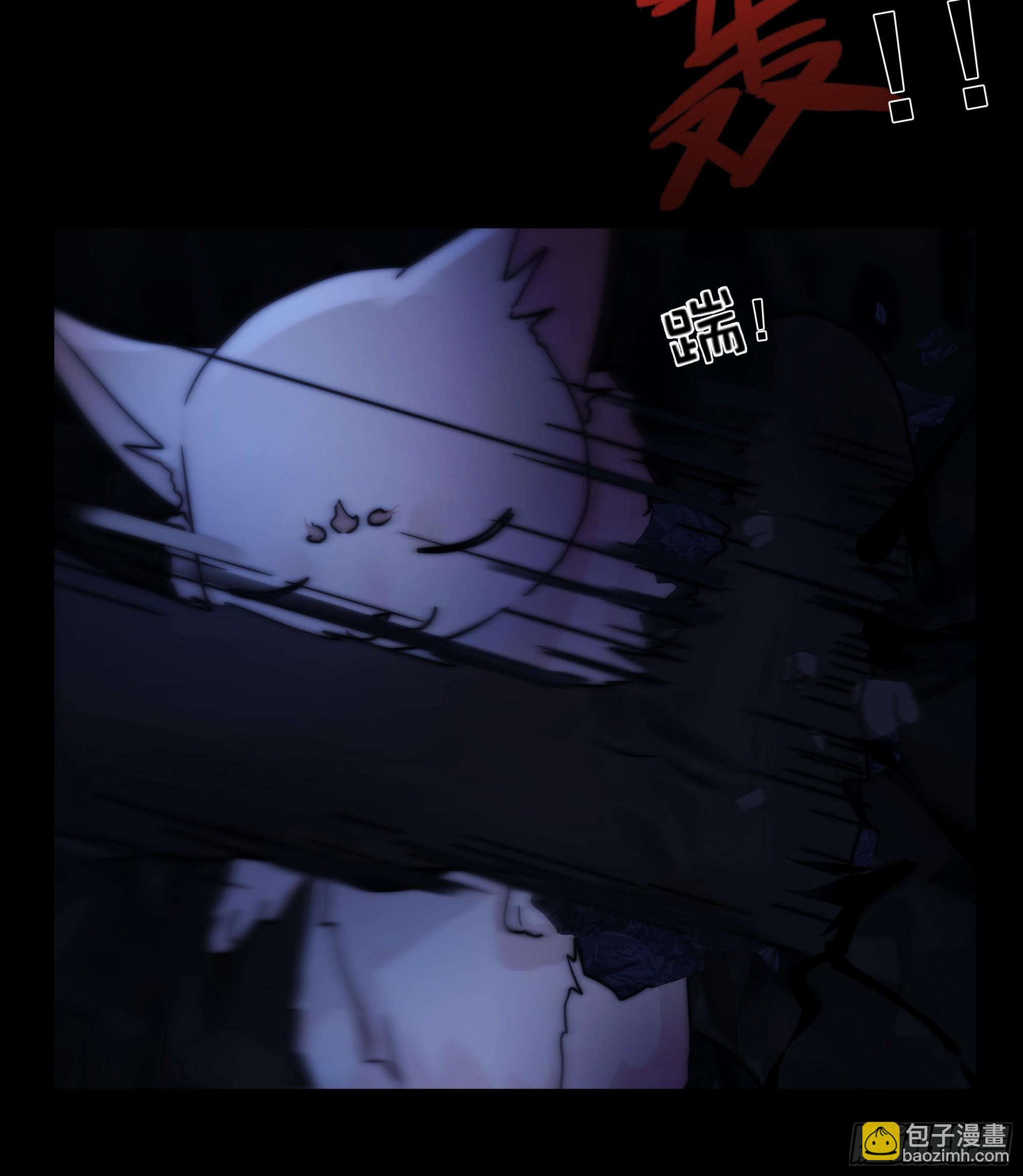 《月坠重明》木棍突然来吓我 第39页