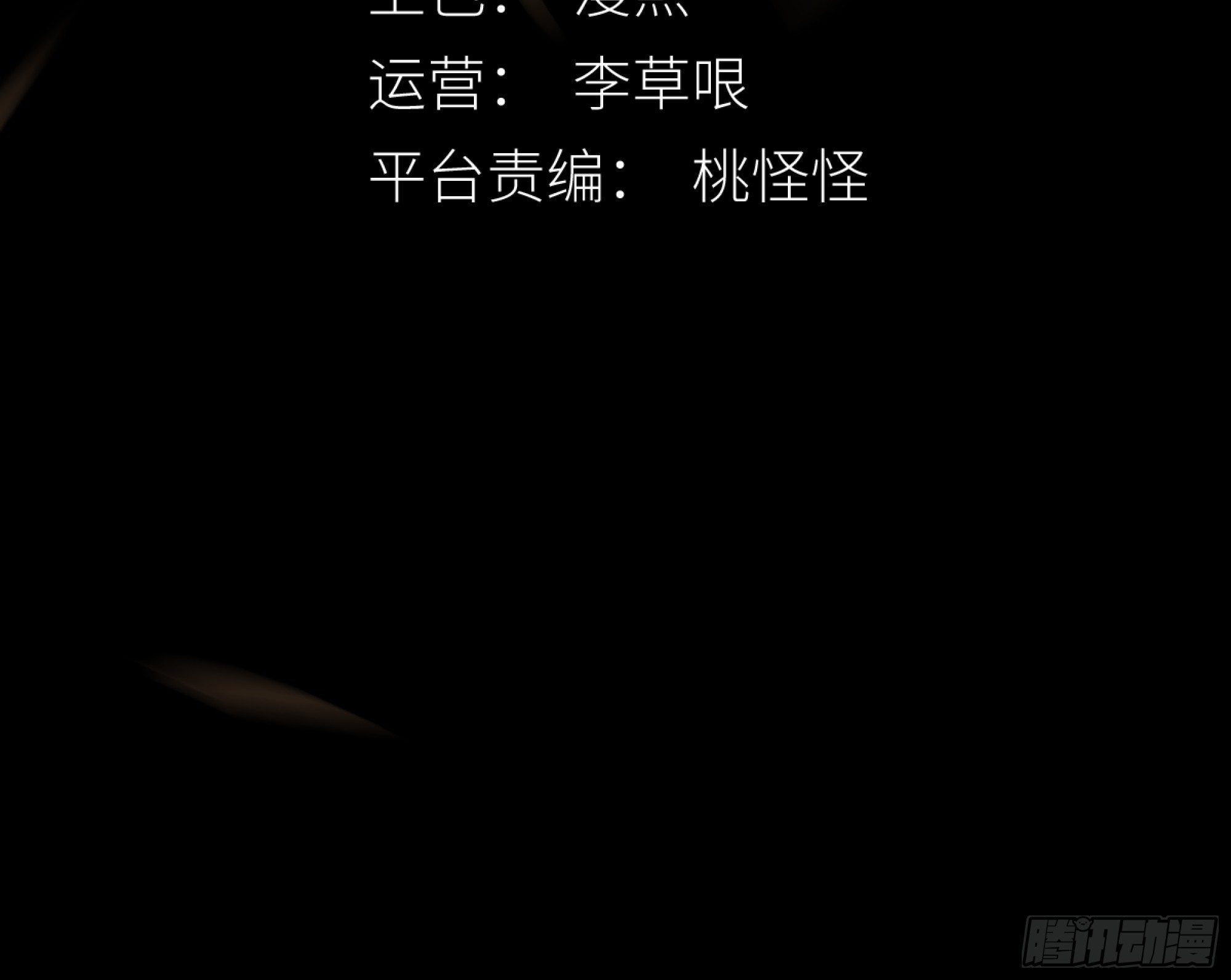《月坠重明》木棍突然来吓我 第3页