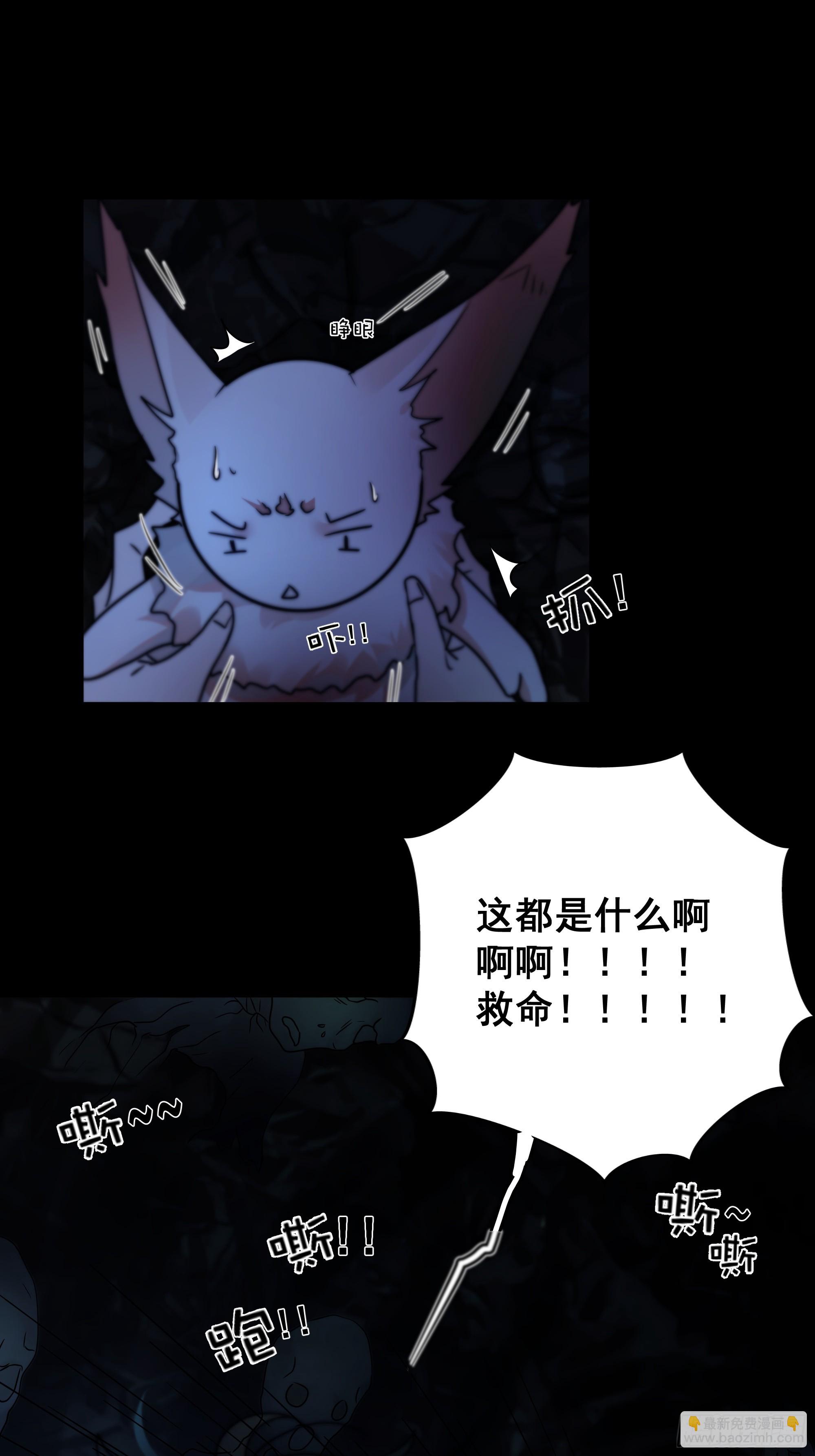 《月坠重明》木棍突然来吓我 第40页
