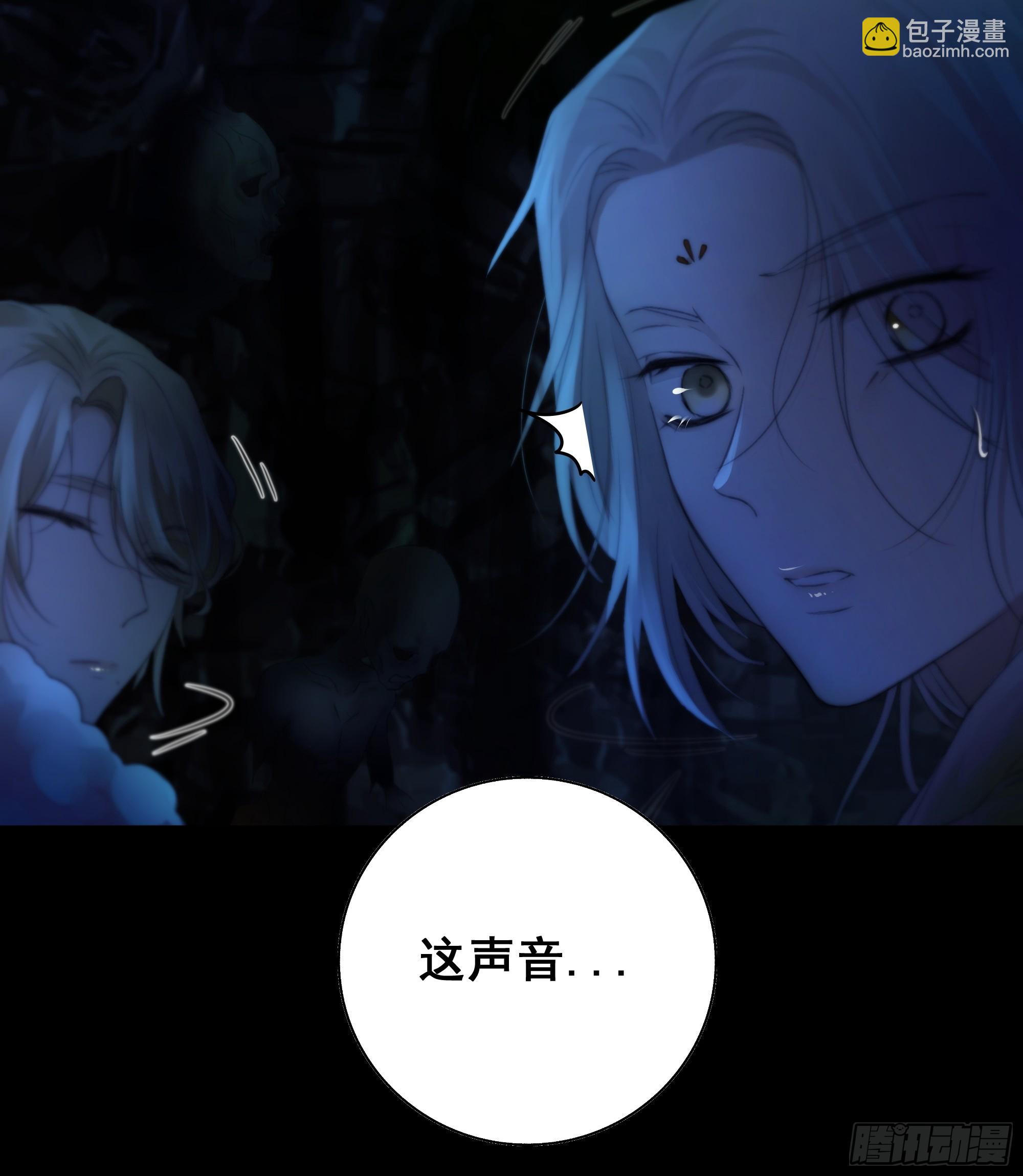 《月坠重明》木棍突然来吓我 第43页