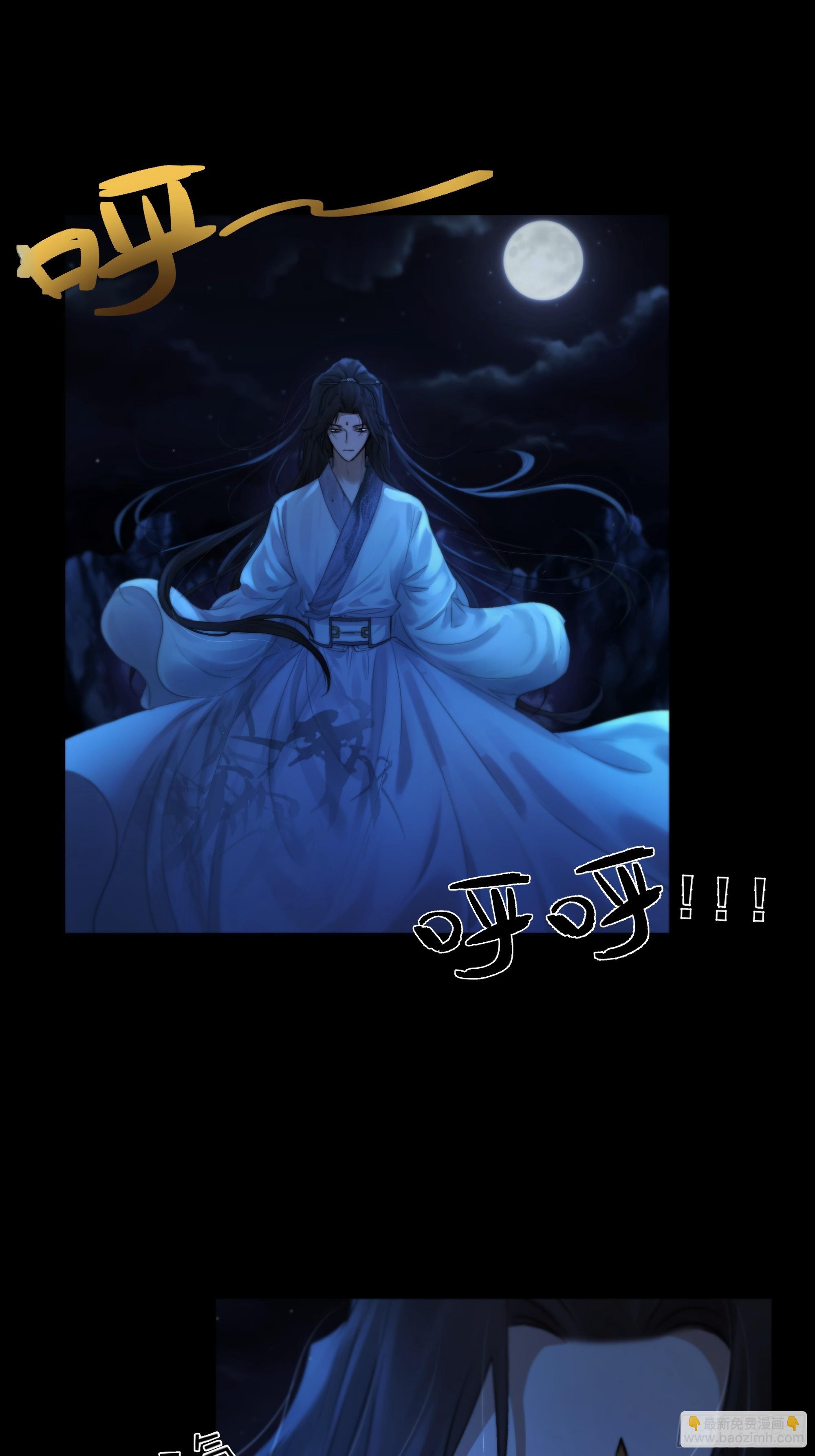 《月坠重明》木棍突然来吓我 第4页