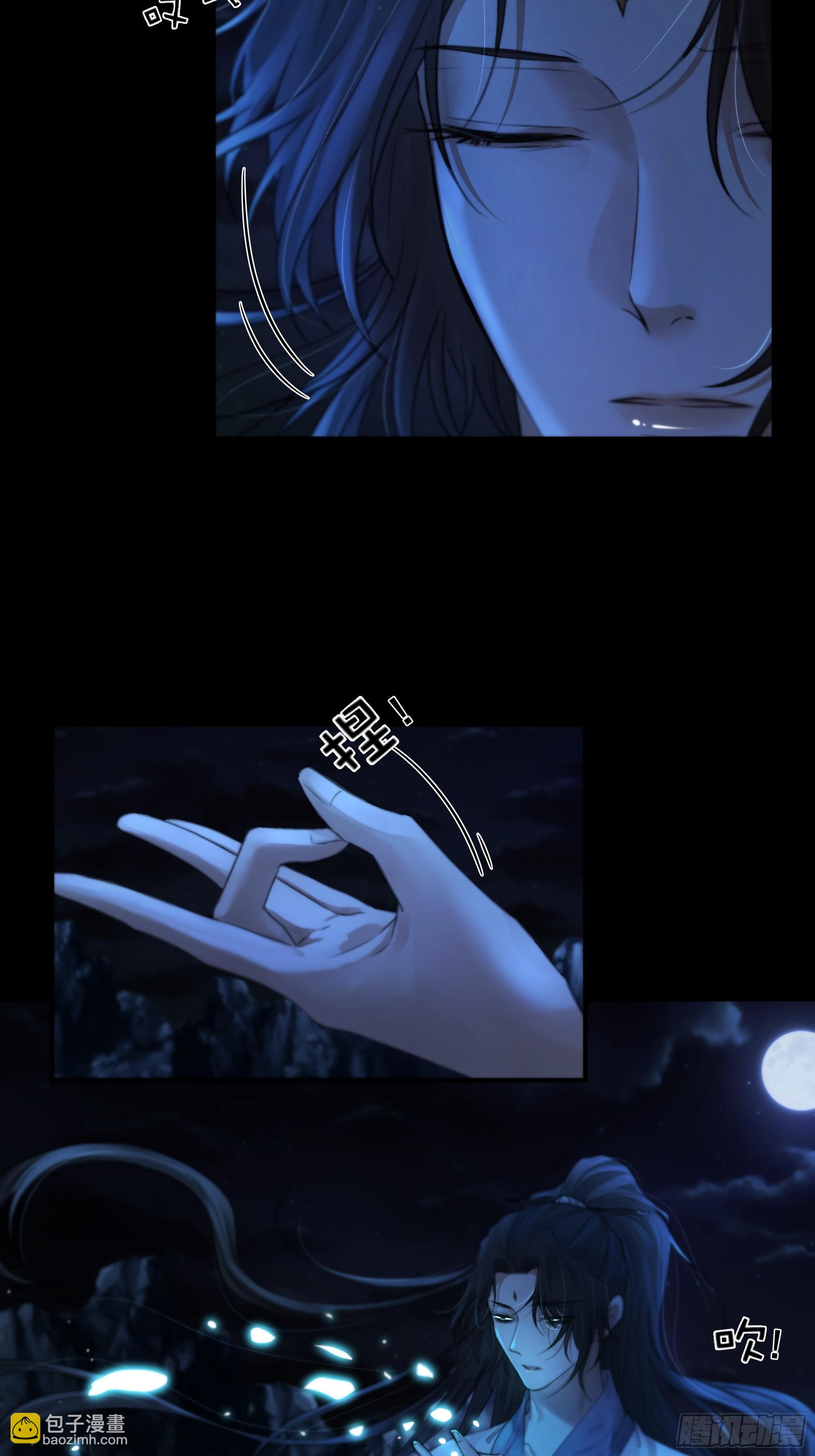 《月坠重明》木棍突然来吓我 第5页